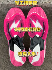 7个月13万双!?沃兰迪911梦幻闪电跑鞋为什么这么火