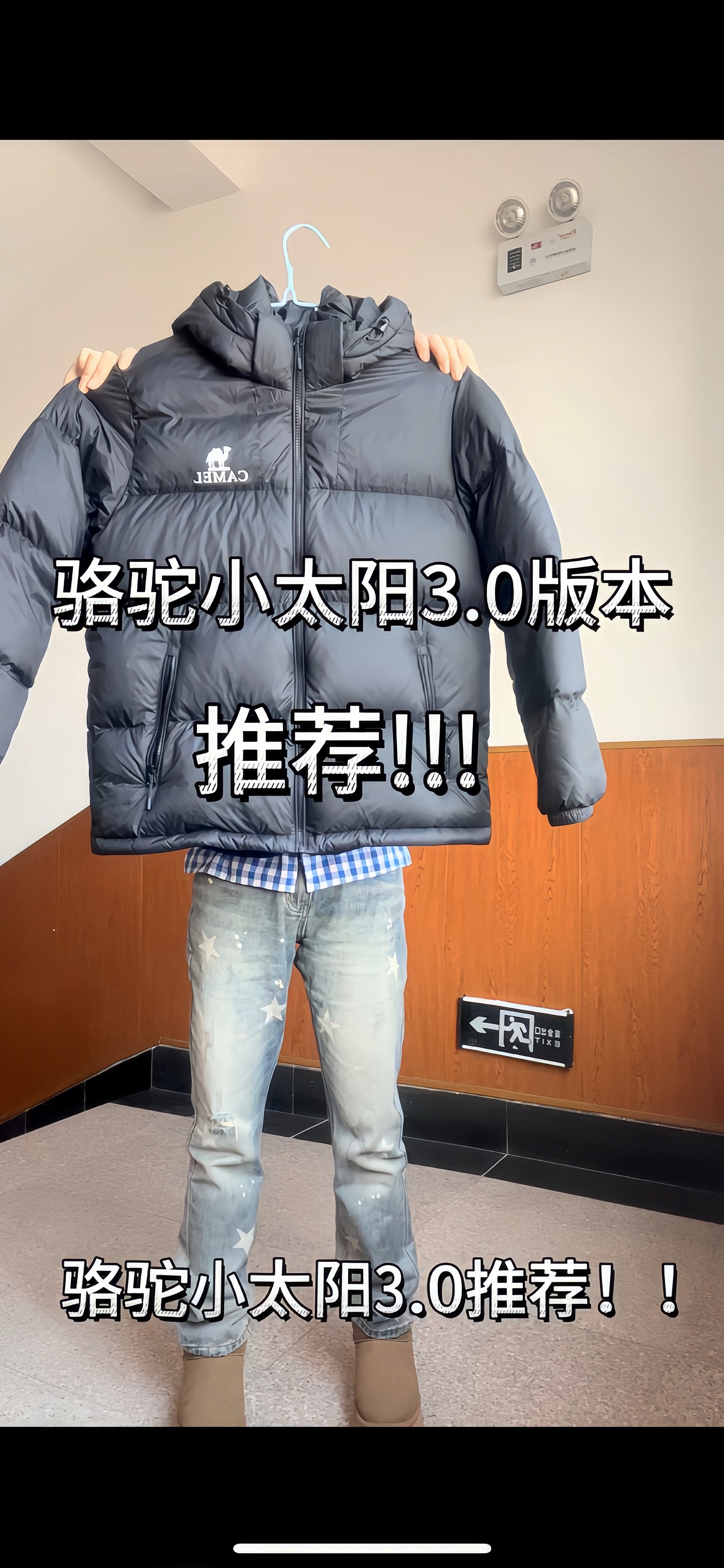 交作业啦！熬夜选的羽绒服！大测评说真话