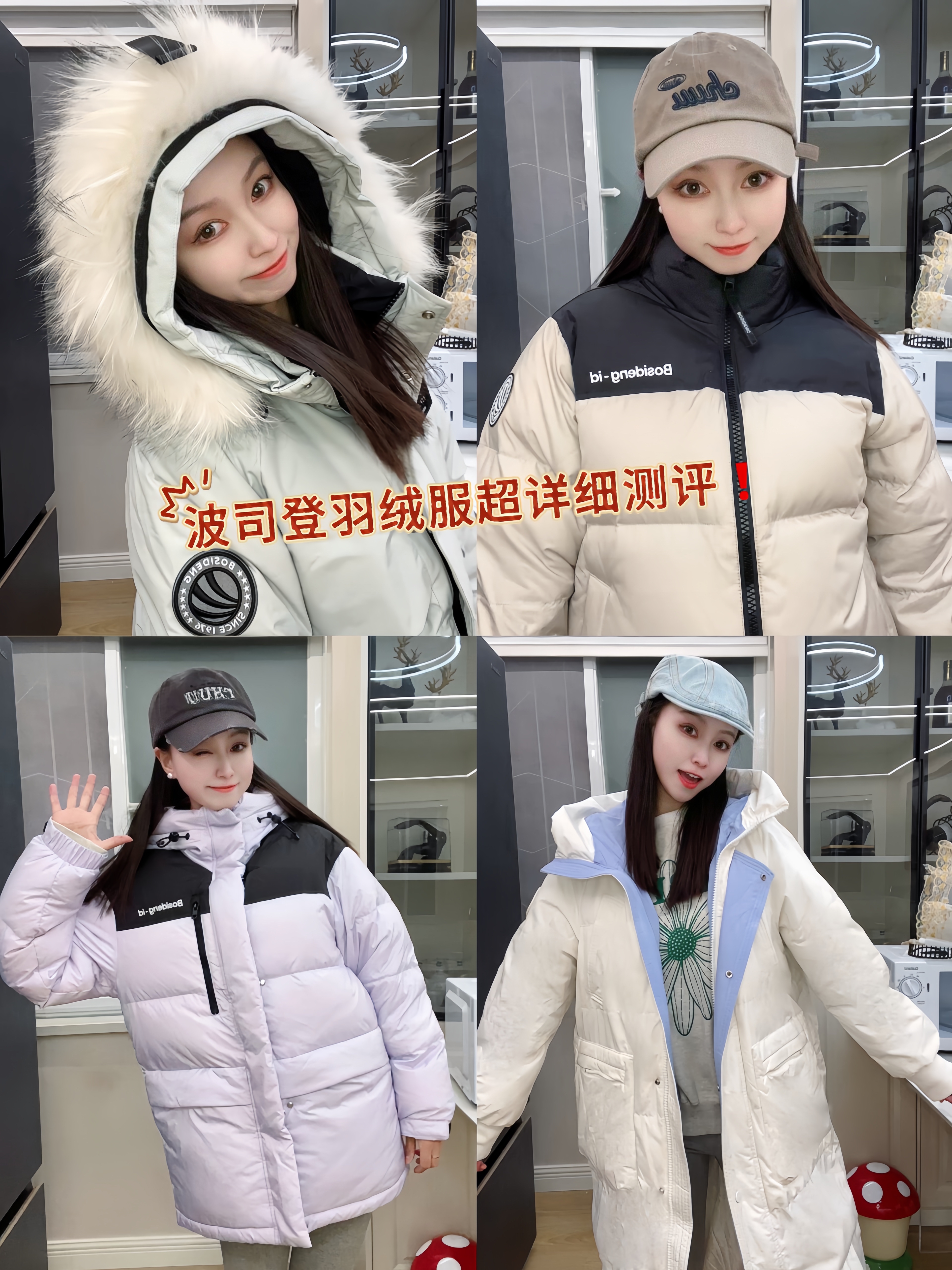 🤪波司登各个系列✓羽绒服款式怎么选？超详细测评❗