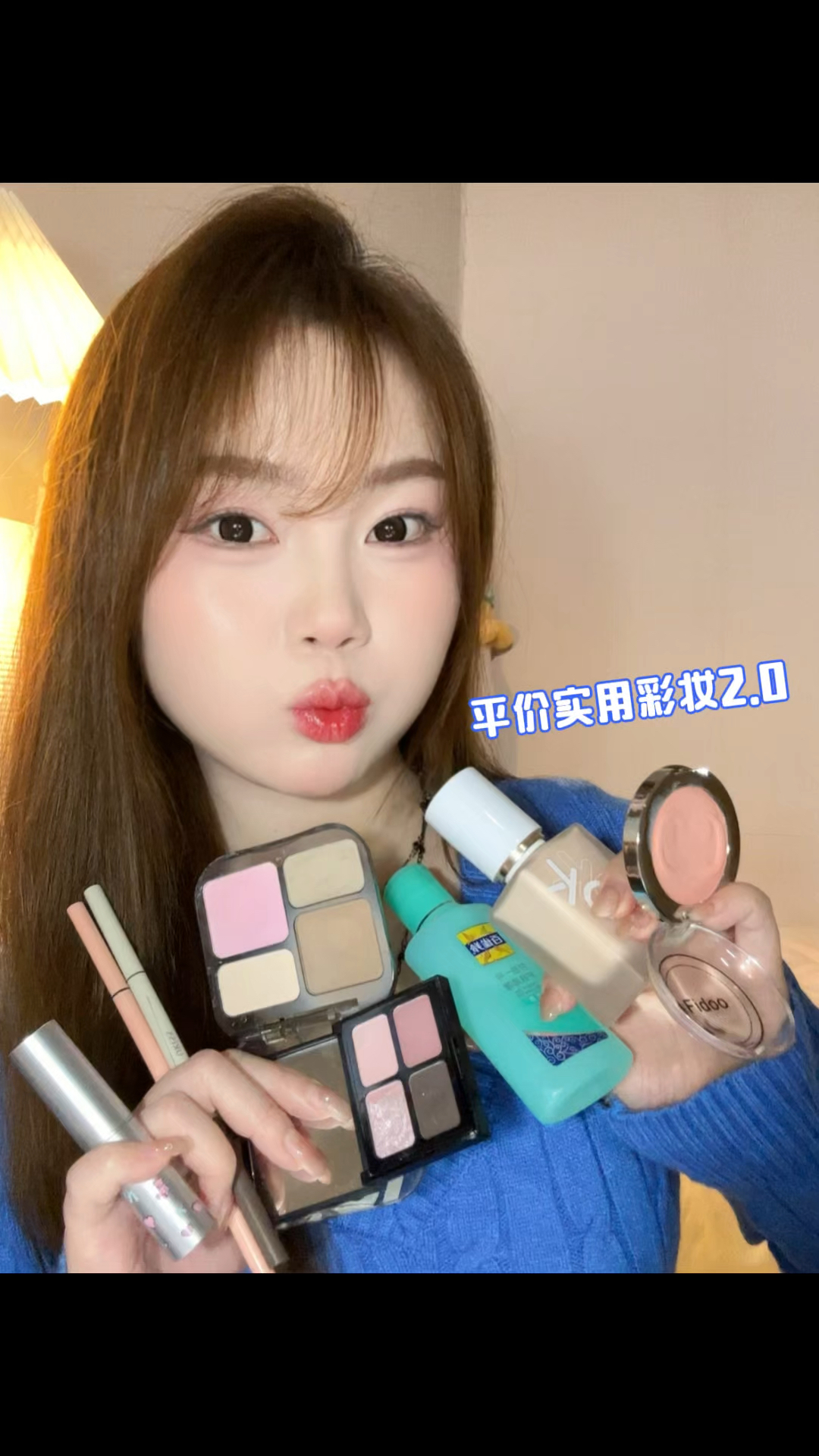 平价爱用彩妆2.0！来咯！