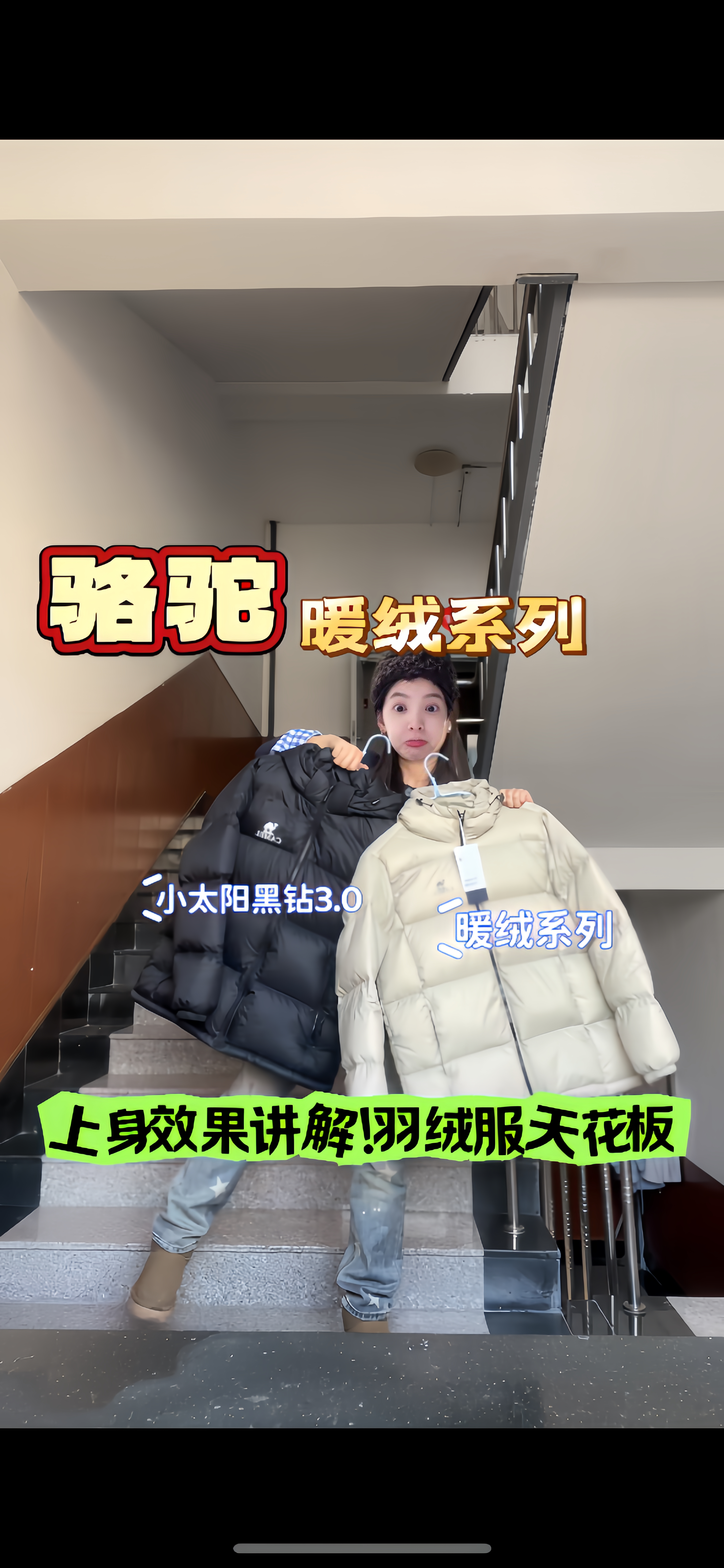 冬天拒绝臃肿！这两款上身效果太好啦吧