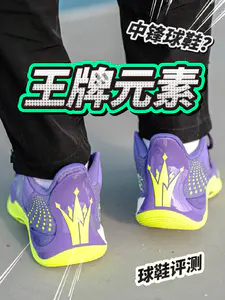 为中锋定制的“后卫鞋”?