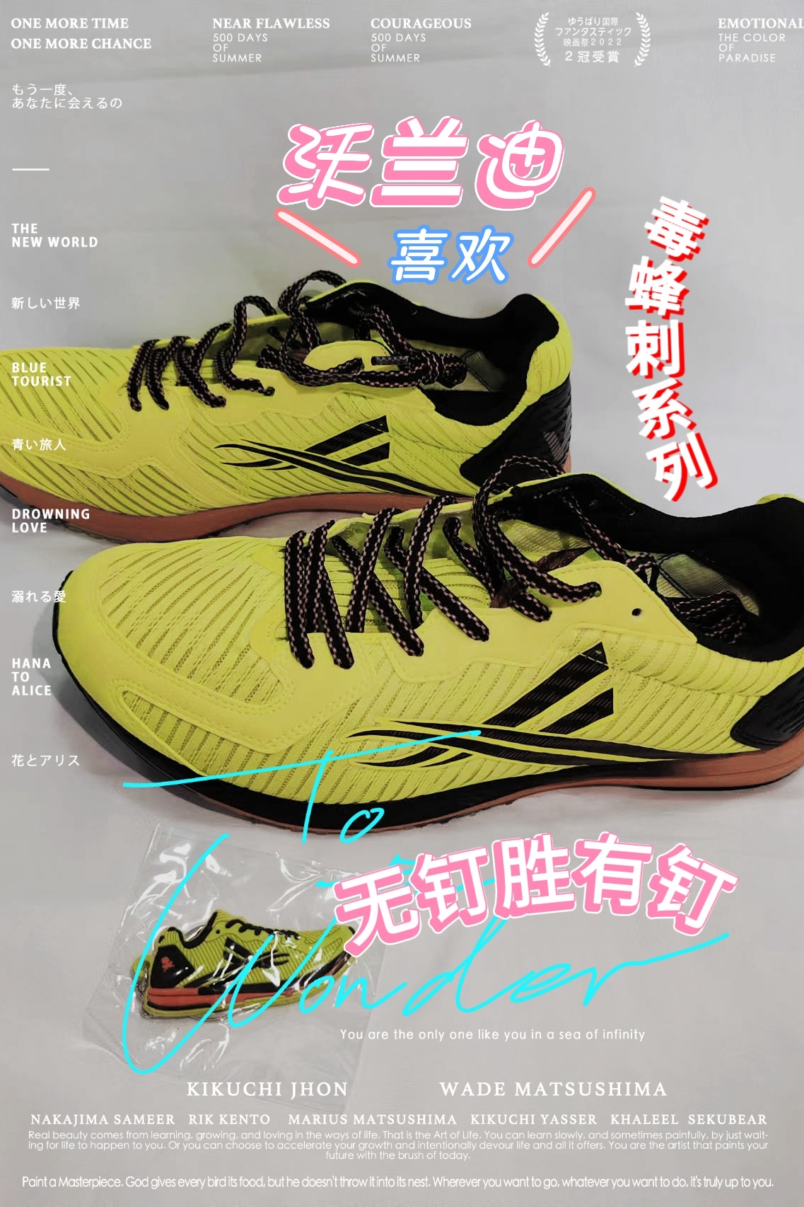 👀沃兰迪—毒蜂刺无钉跑鞋👟