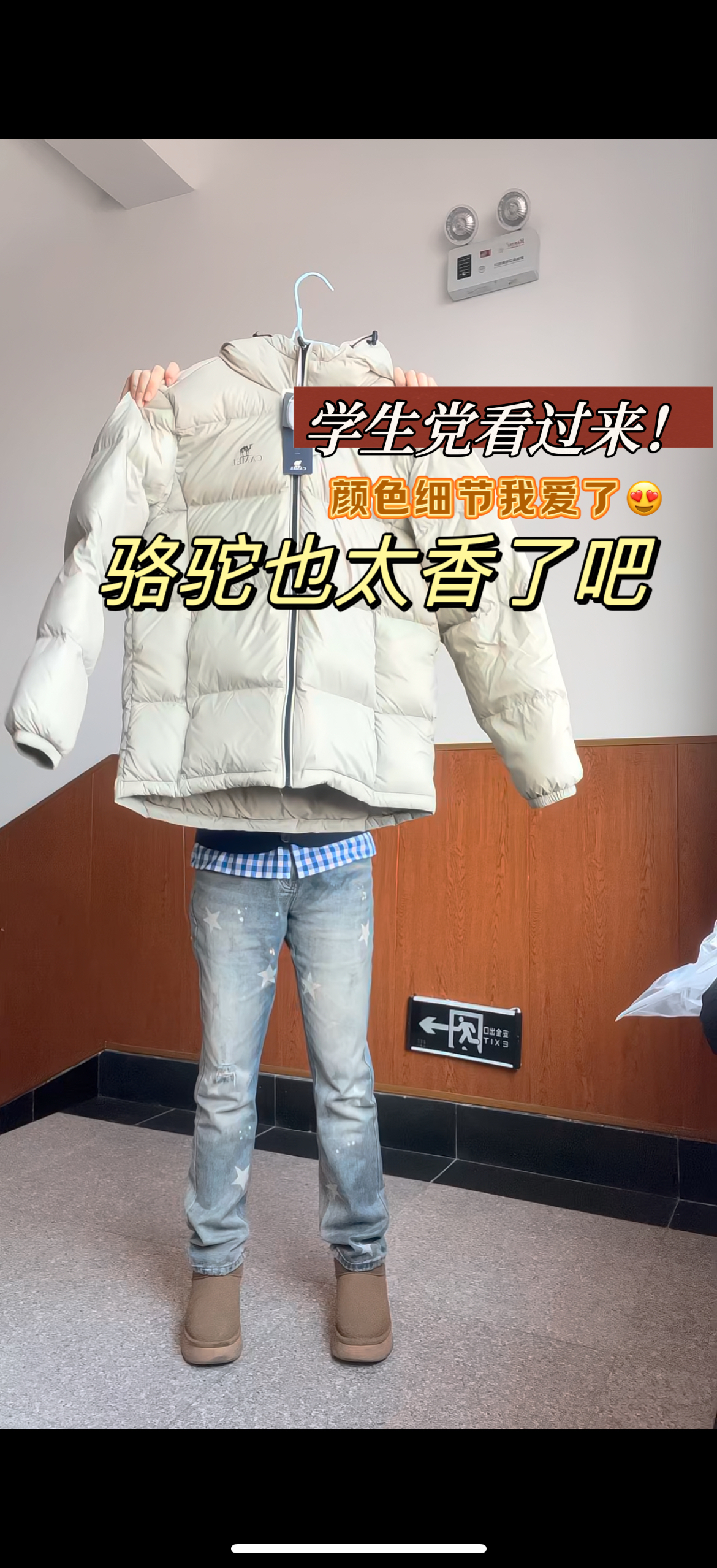 这个颜色真的太暖了吧！超级显白！