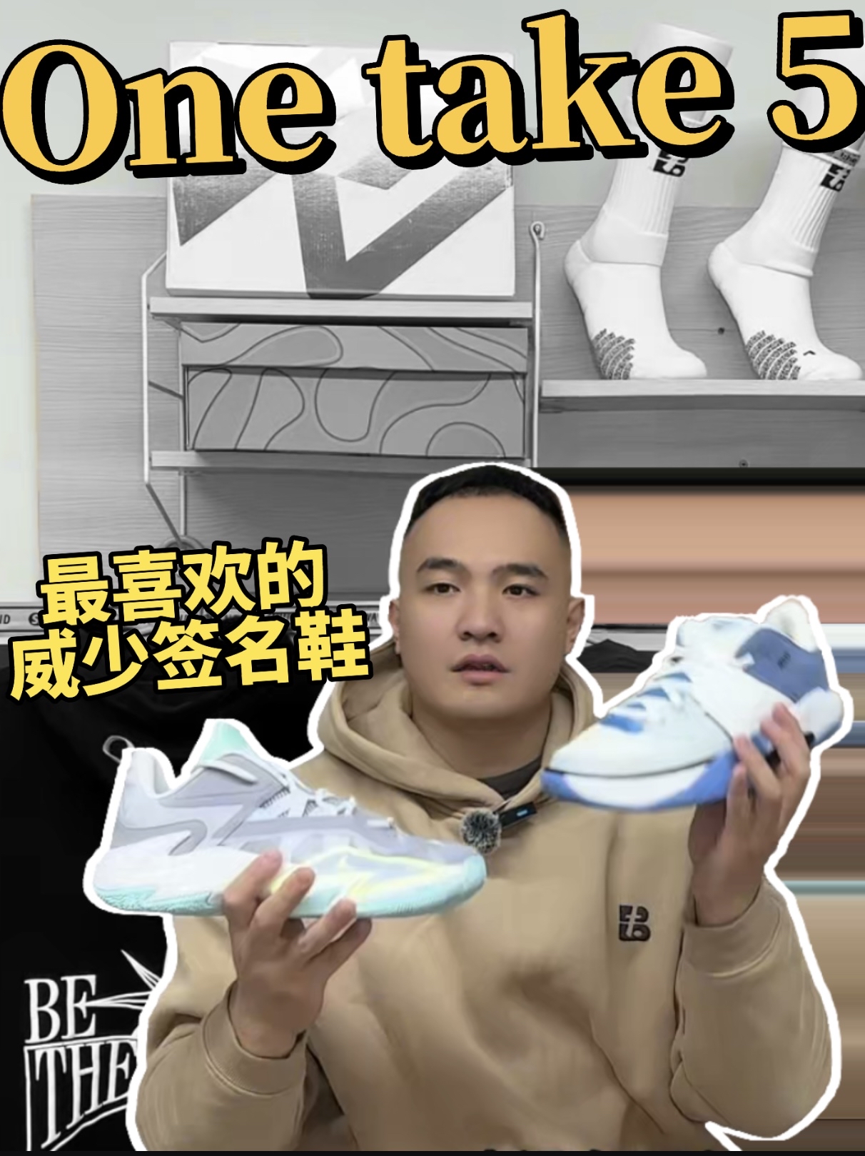 最喜欢的威少签名鞋