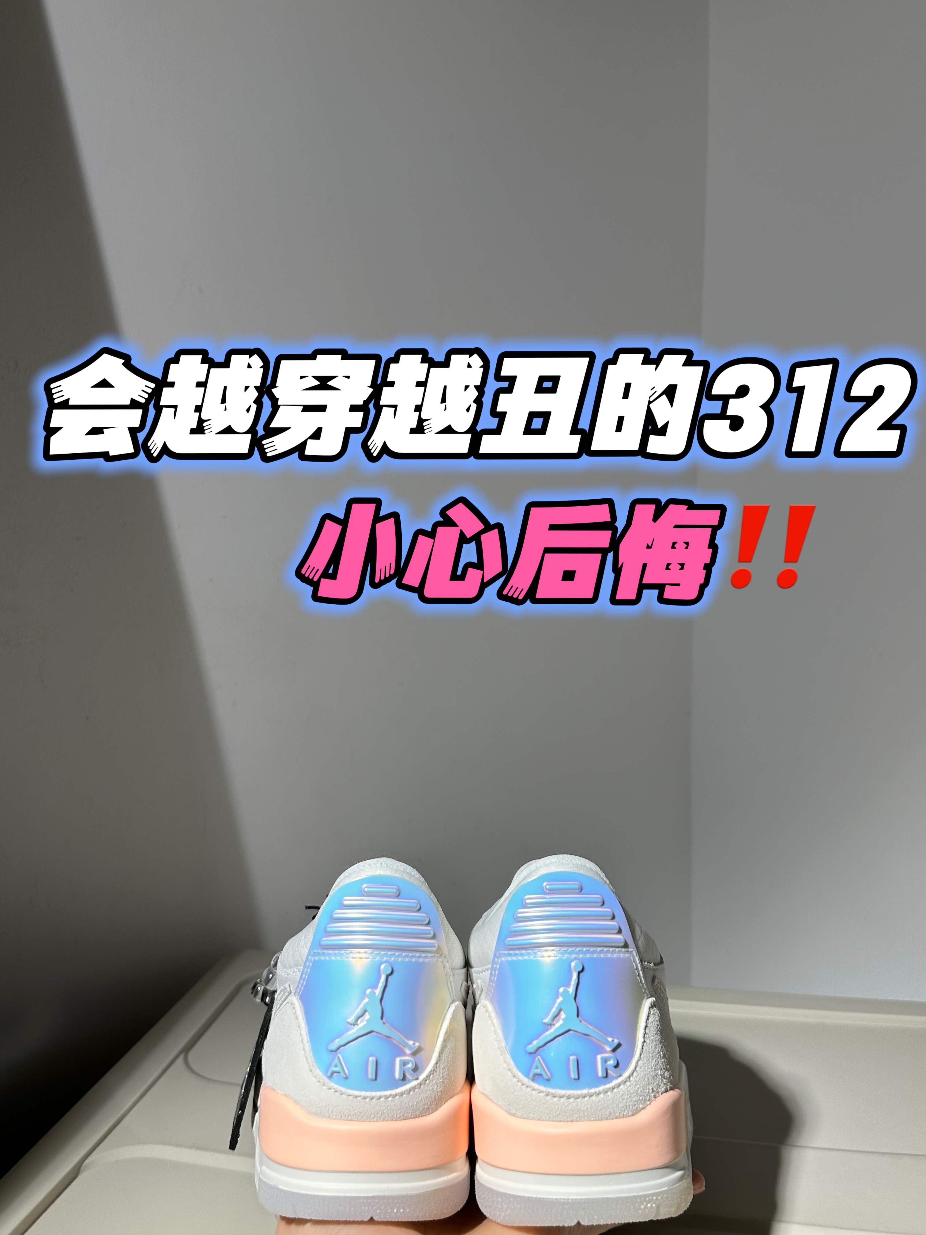 2024年度鞋王｜是会起飞的宝藏款吗⁉️🙈📸