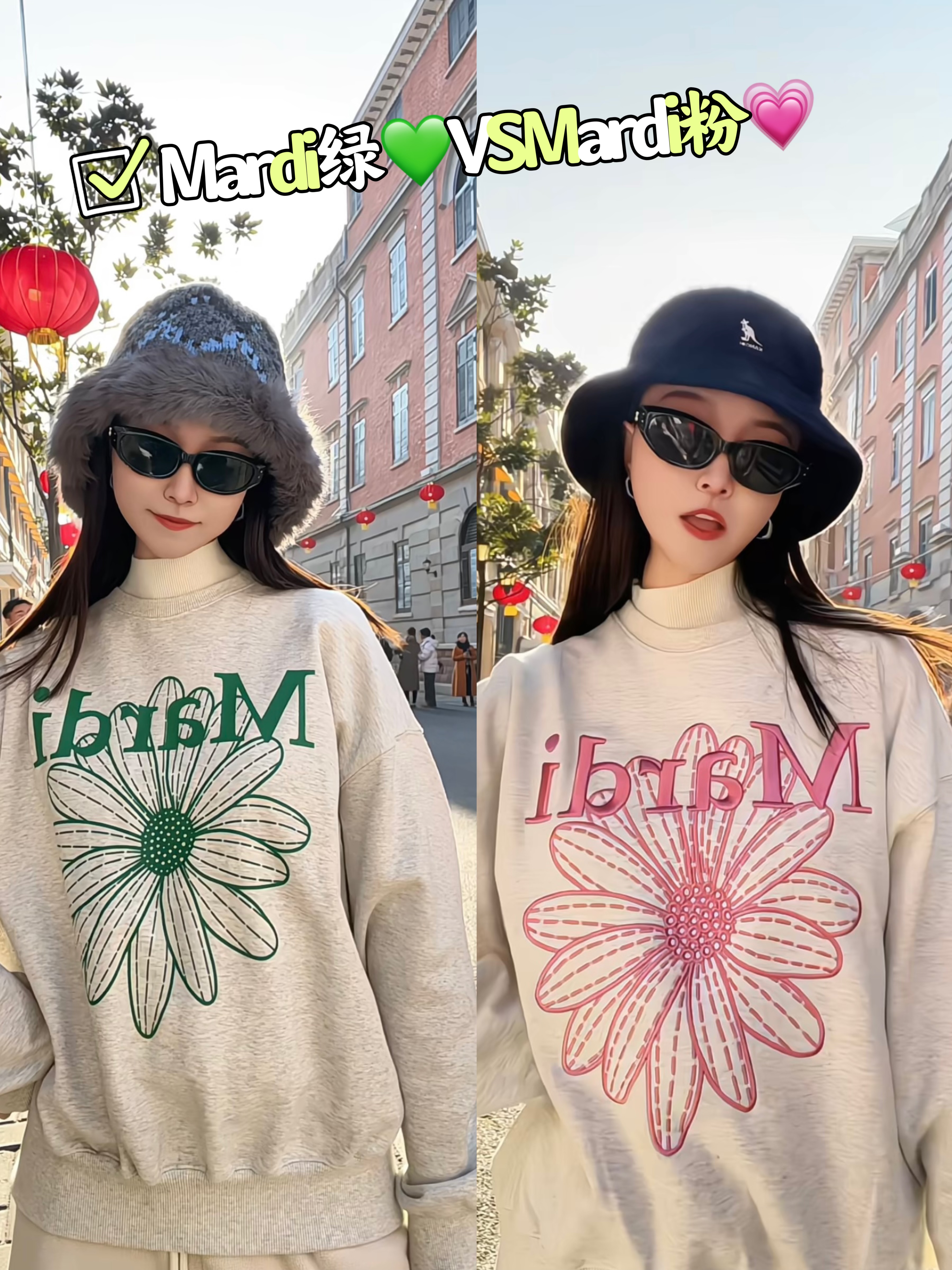 Mardi绿色💚VSMardi粉色💗你更pick哪个？