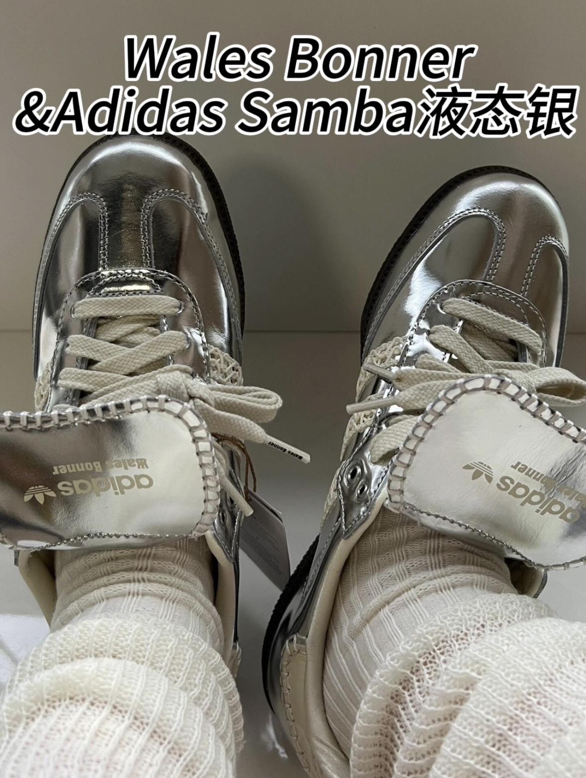 Wales Bonner&Adidas | 绝美samba液
态银