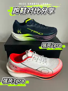 强风3pro vs 强风2pro对比分享