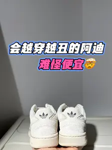 一双封神|💰200+的阿迪板鞋也可以很显贵‼️✨💫