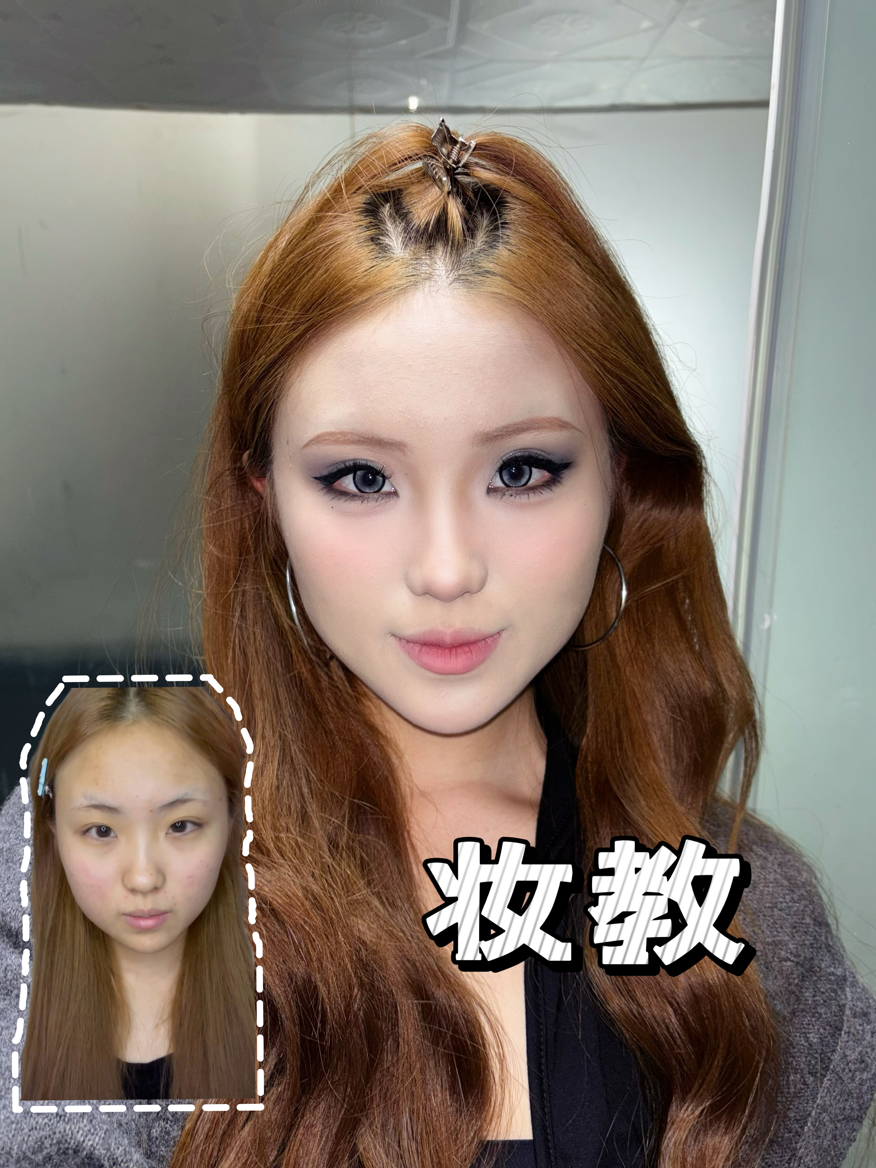 方圆脸都来画这个小烟熏❗️