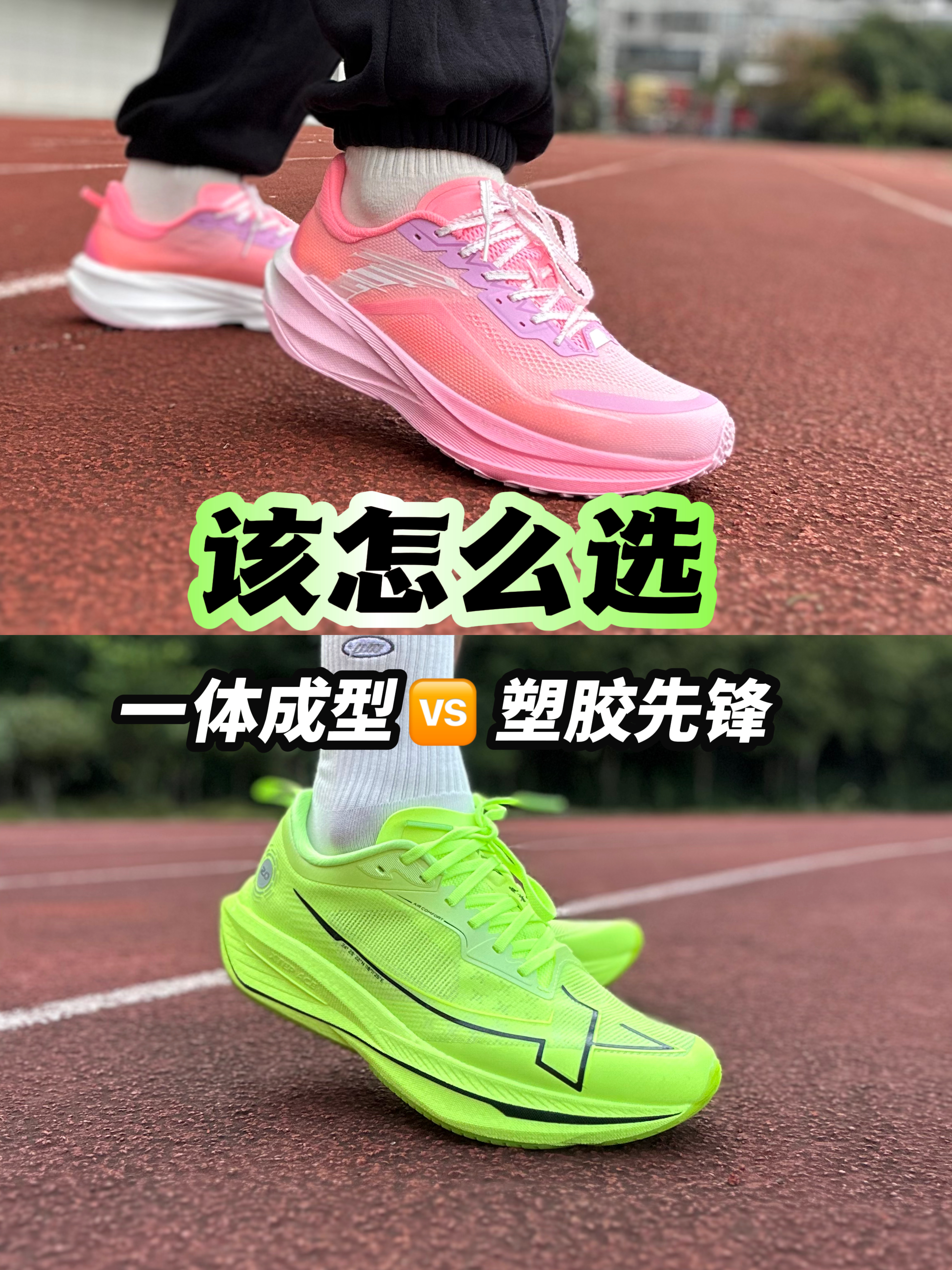 国产跑鞋对比