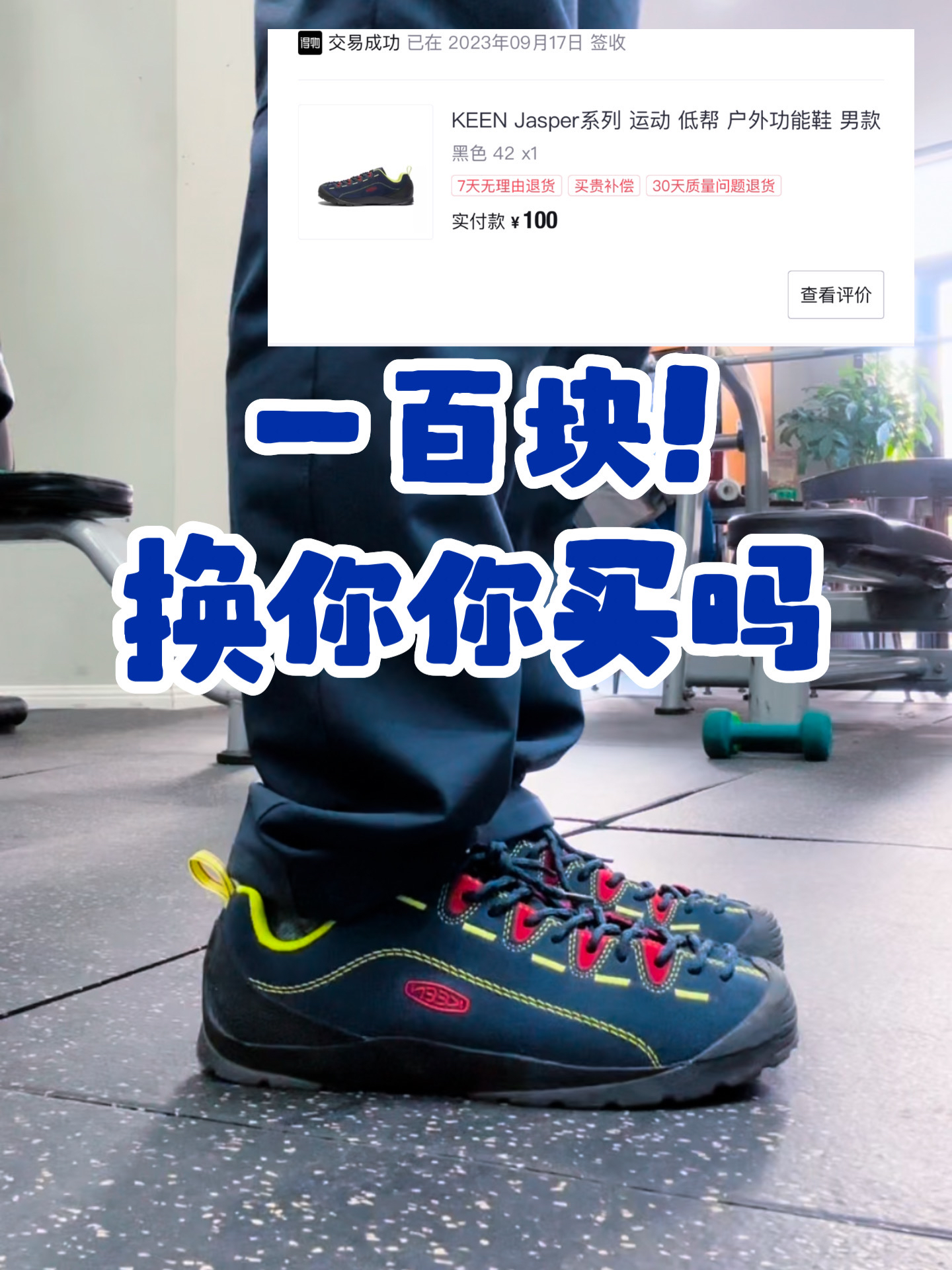 一百块 我都不想让你花