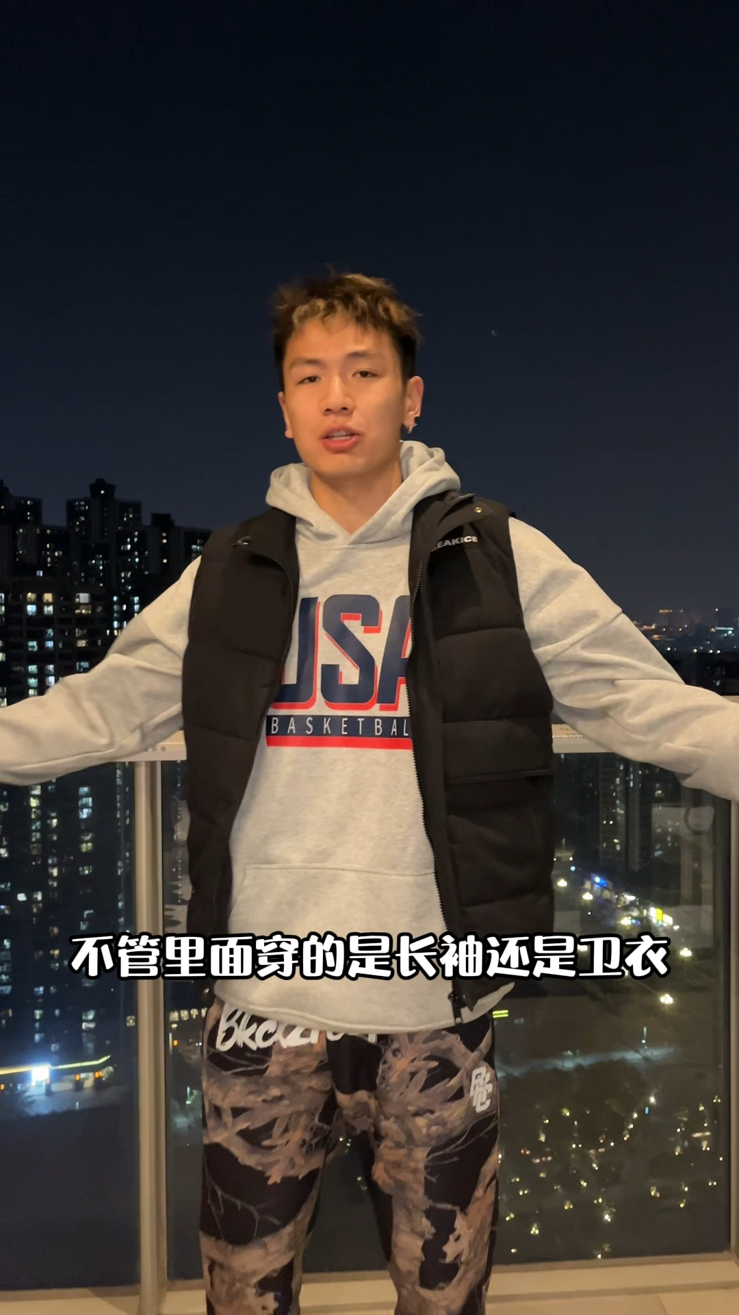 不需要很臃肿只需要一件马甲！！