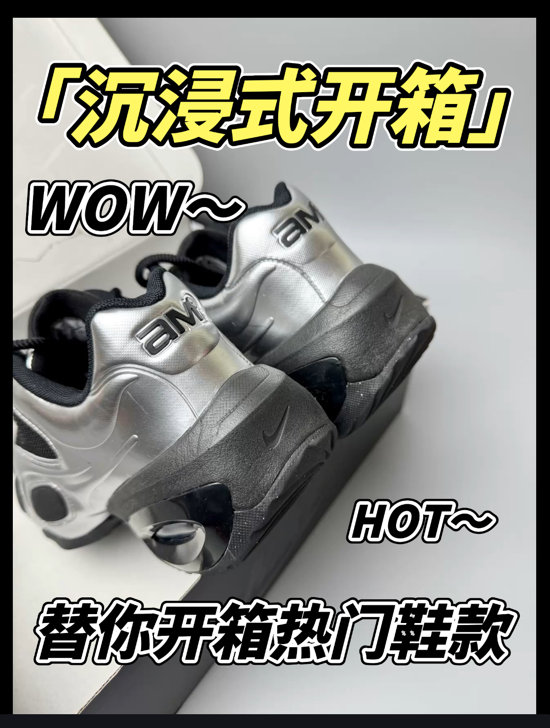💥Nike的神秘新鞋Air Max Muse到底什么来头？💥