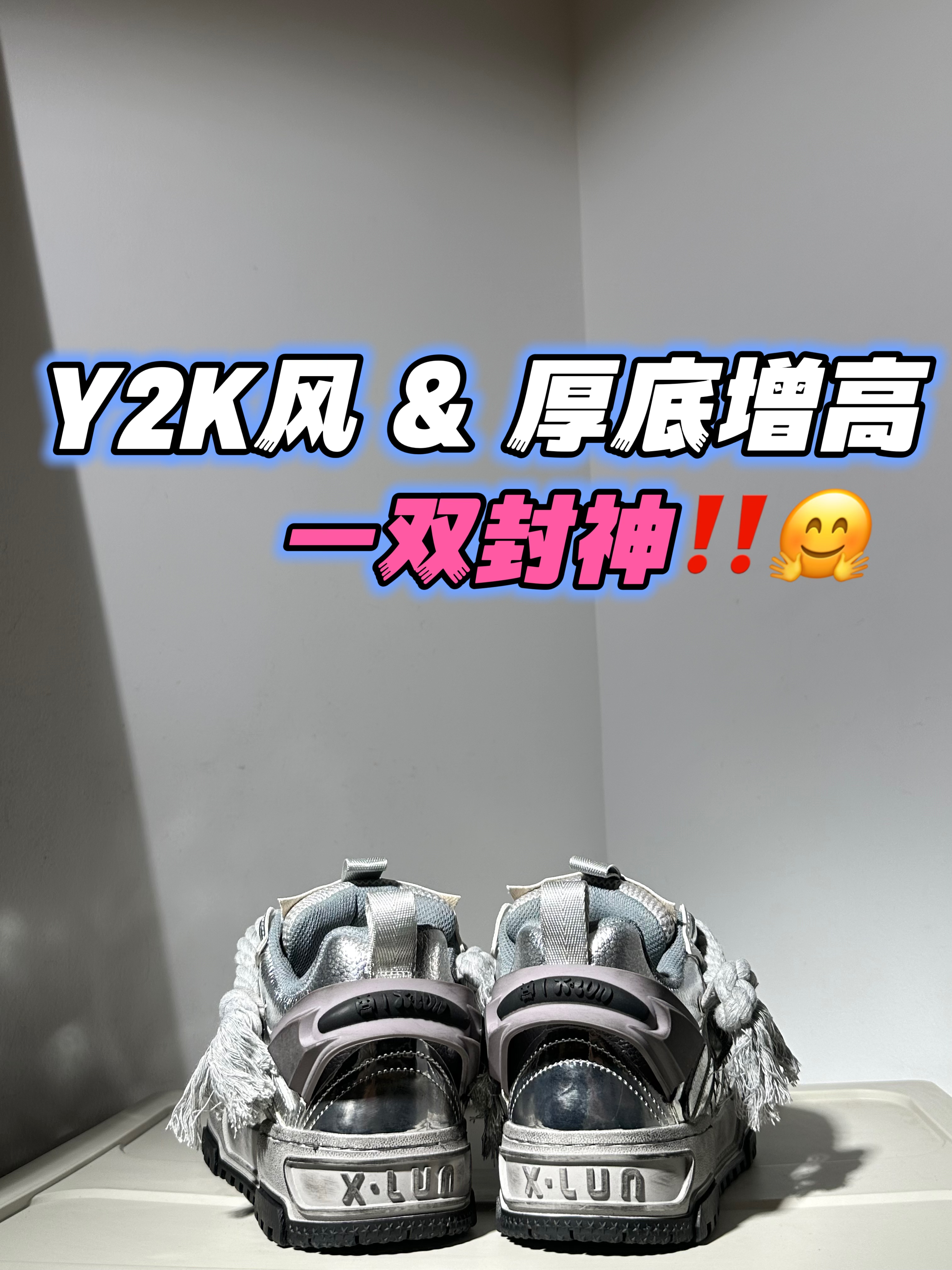 一双封神｜新年潮酷出街就靠这双啦‼️💫🧉