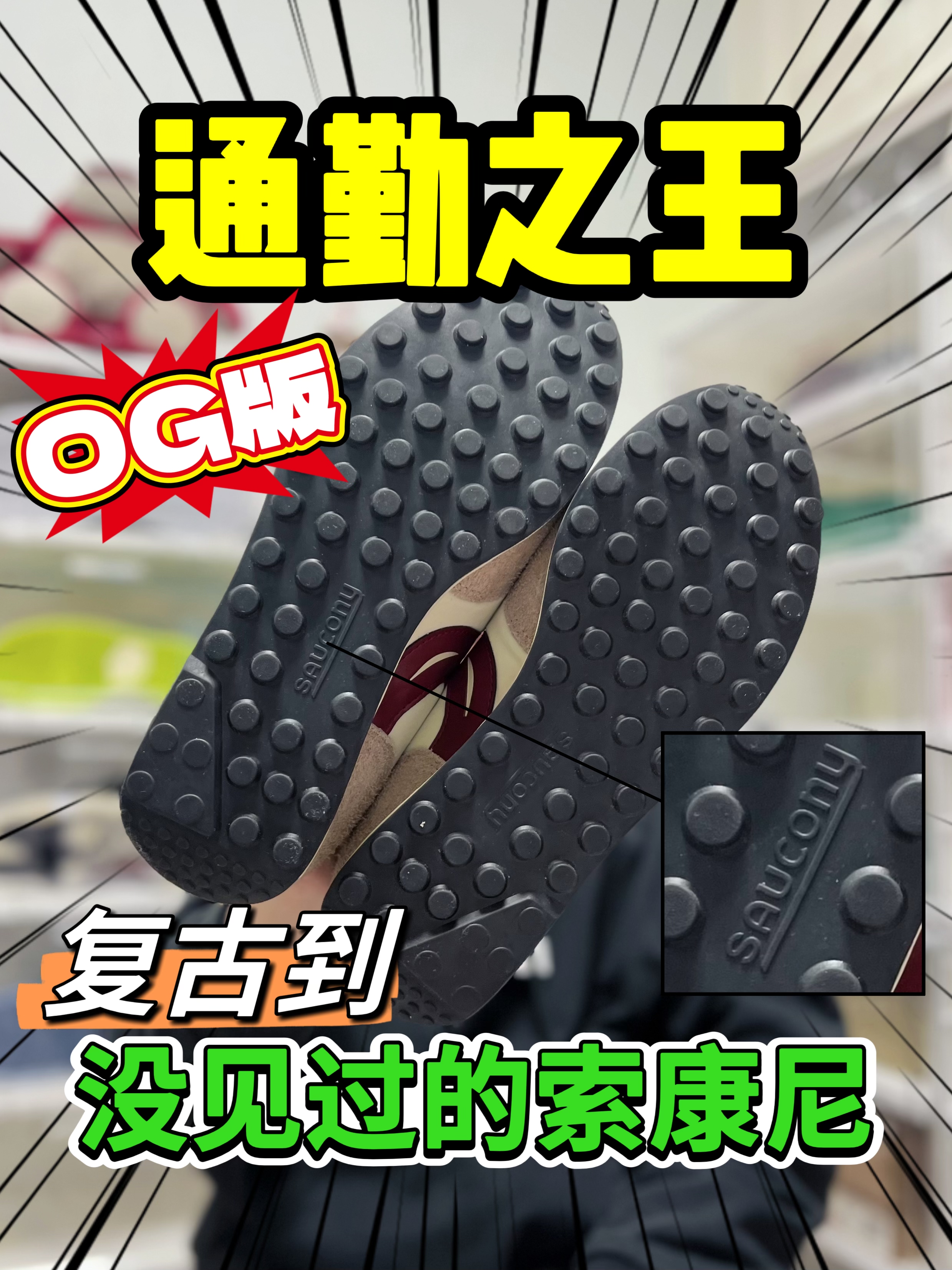 认识它的应该都是鞋圈⭕老OG了