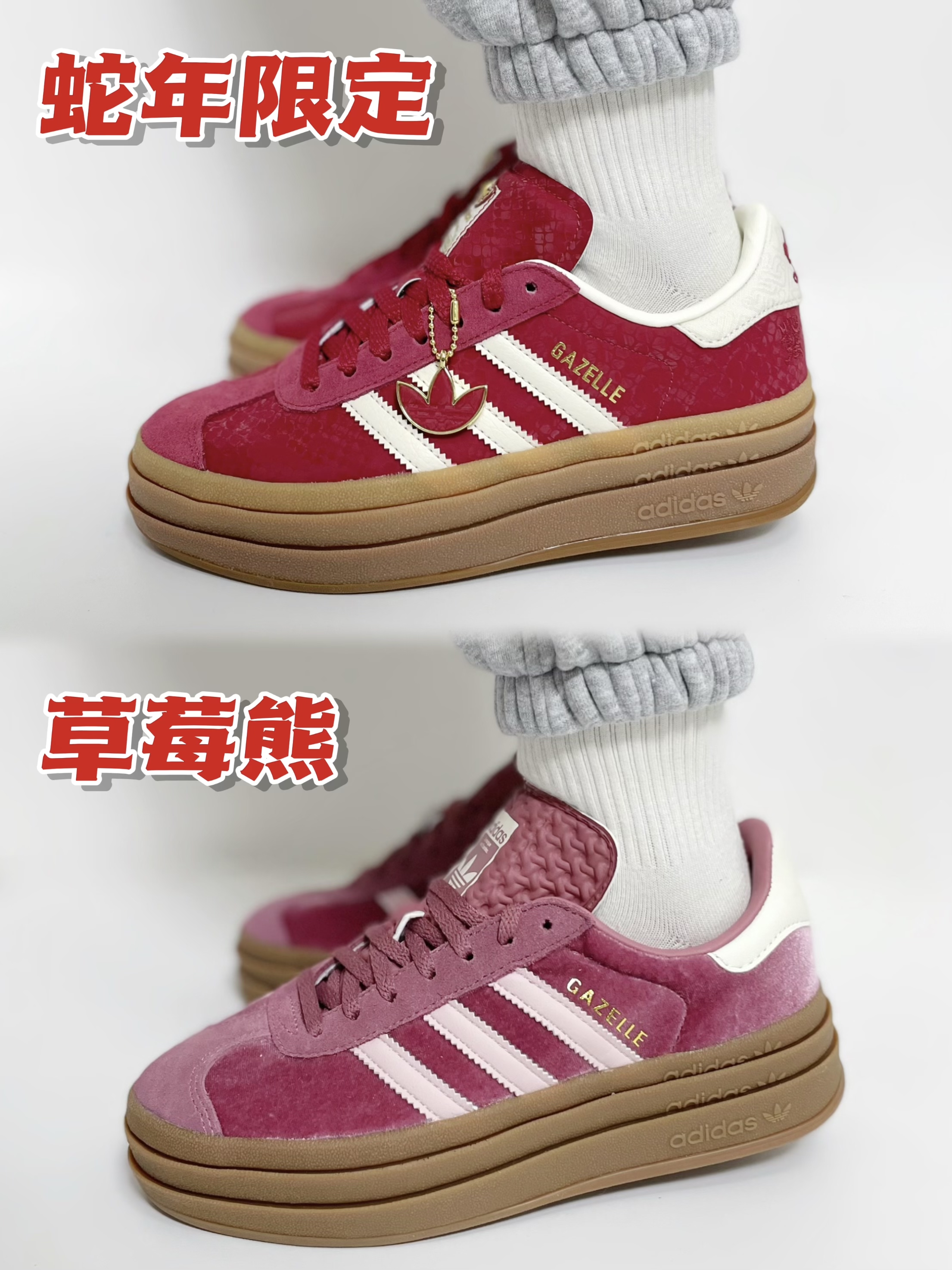 厚底增高，新年gazelle极限二选一。