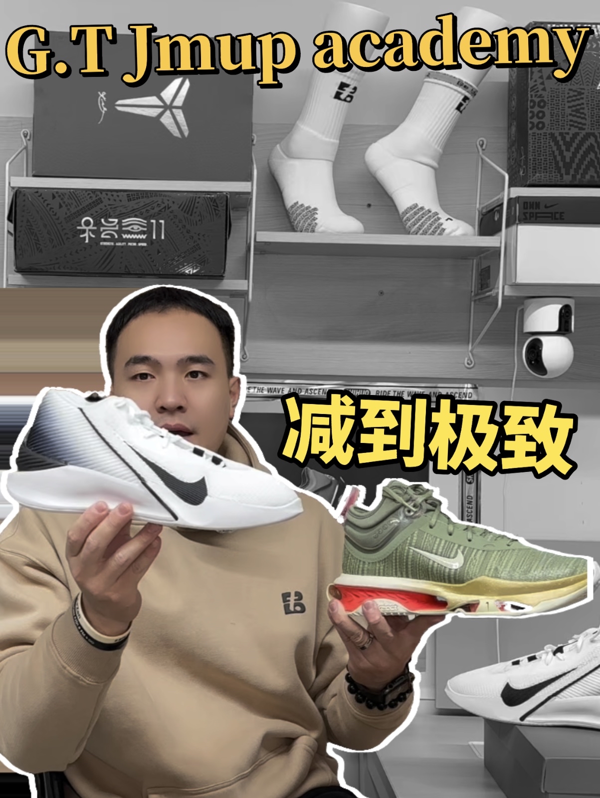 G.T Jump academy 减到极致