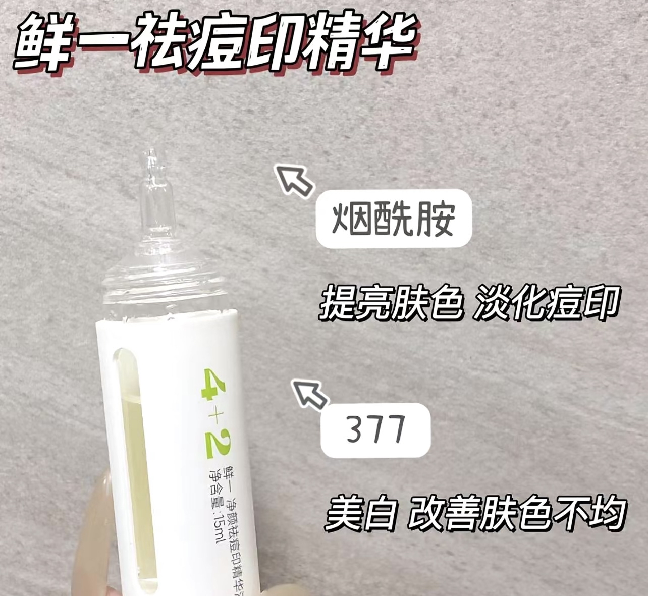 祛痘印好物分享