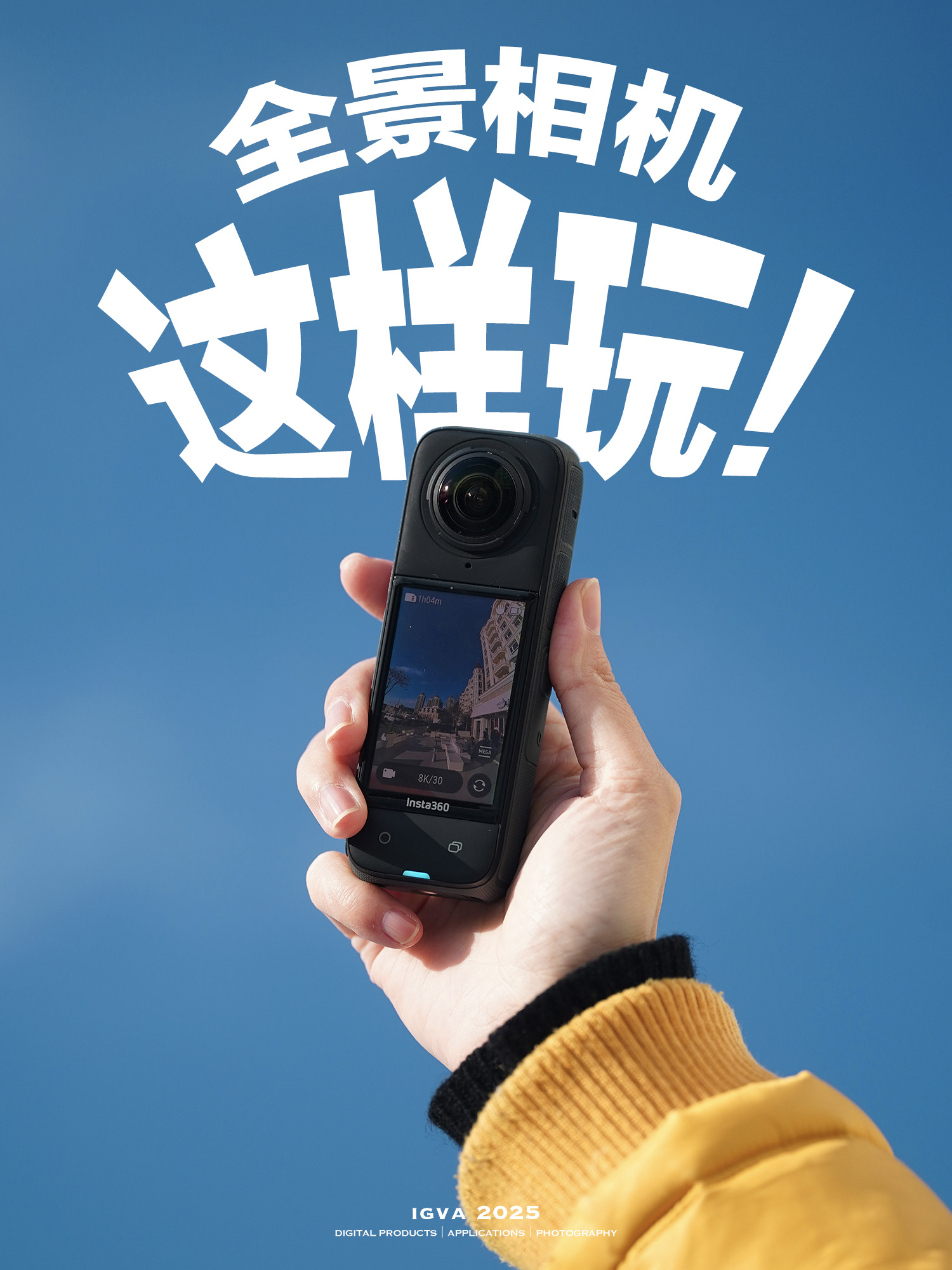 我的创意旅行记录,全靠这台全景相机!