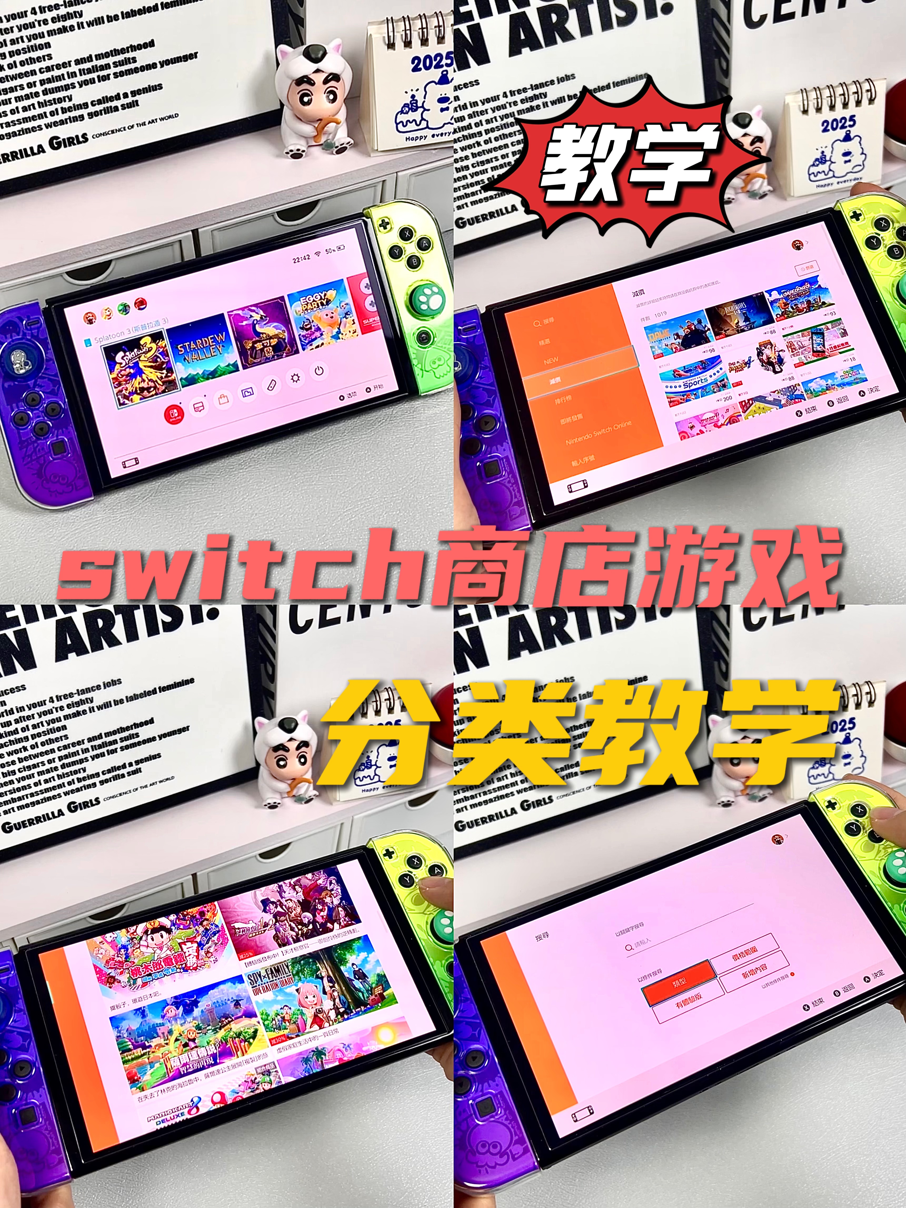 switch商店游戏分类教学