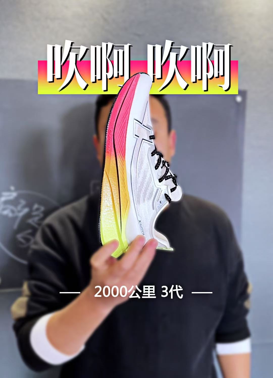 两千公里3 吹啊吹啊，吹走我的骄傲放纵！