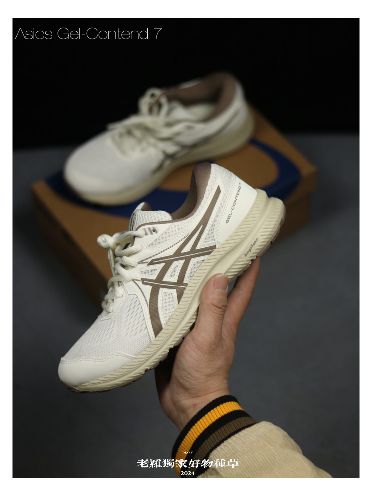 我的新年宝藏好鞋亚瑟士复古跑鞋