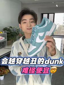 一双封神|莫兰迪色系dunk确实很高级‼️‼️☑️🩵
