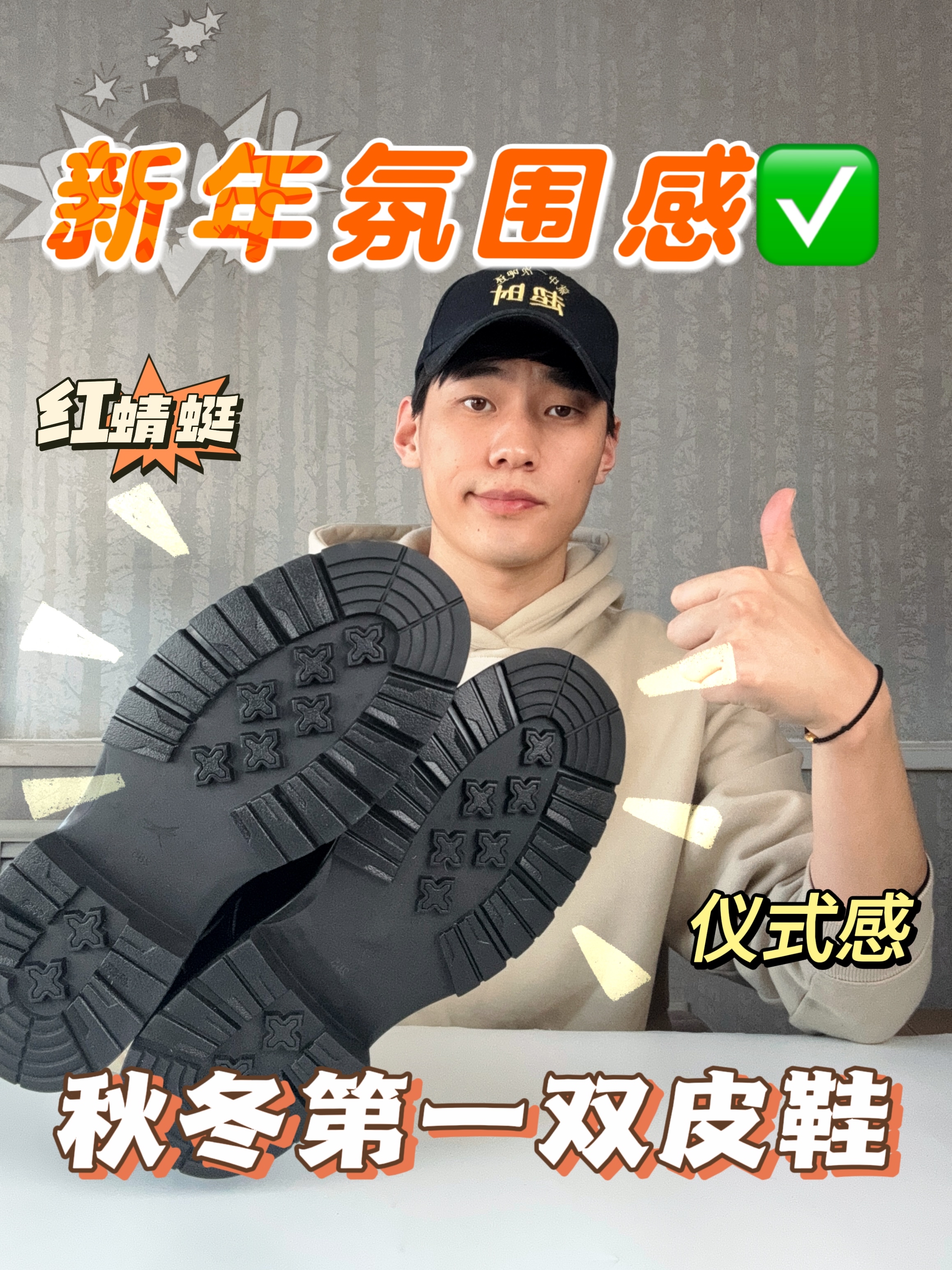 ‼️这款男士皮鞋太好穿了吧！新年穿它倍有面