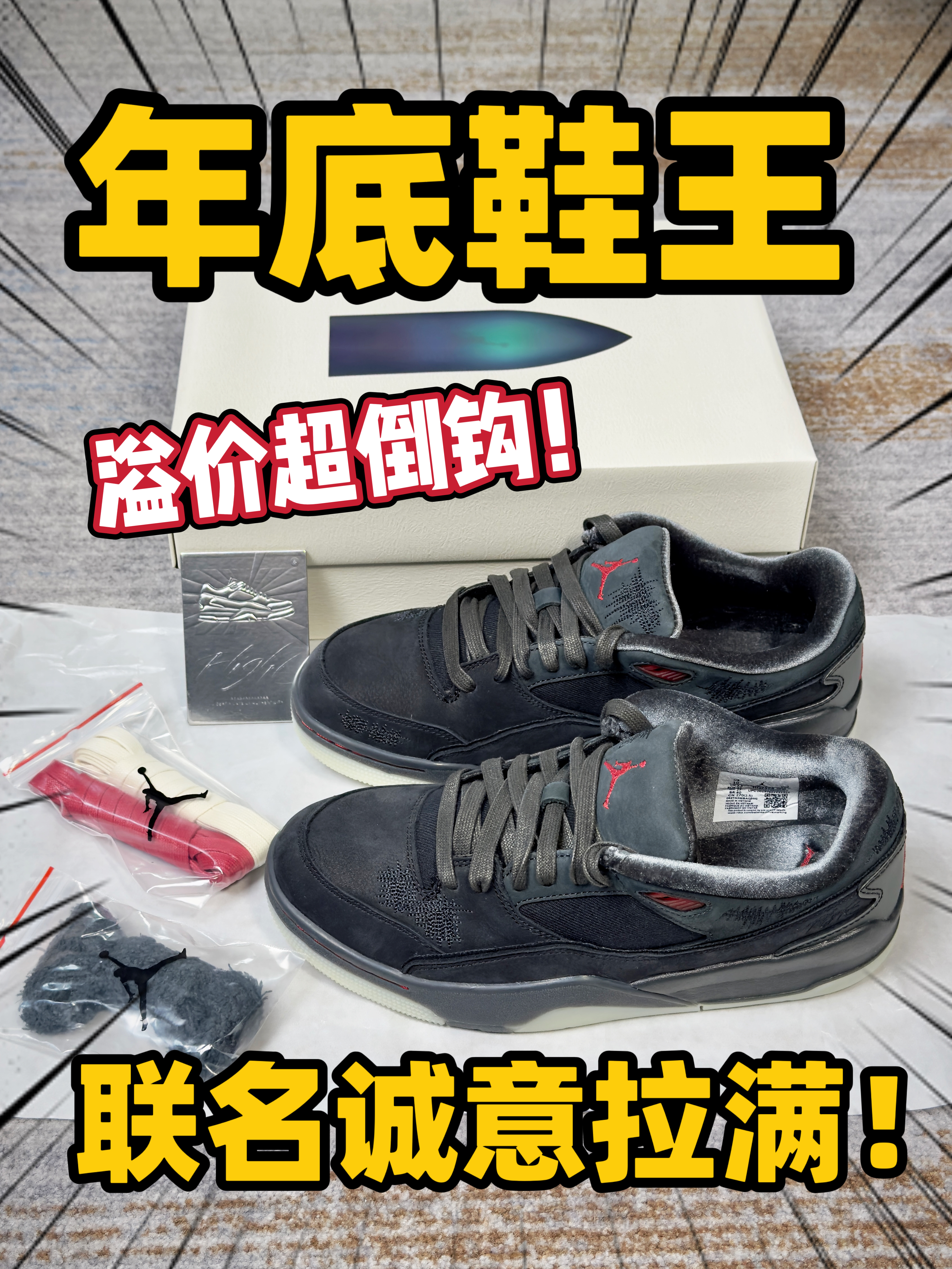 年度鞋王｜预备役黑马就是这双联名啦‼️