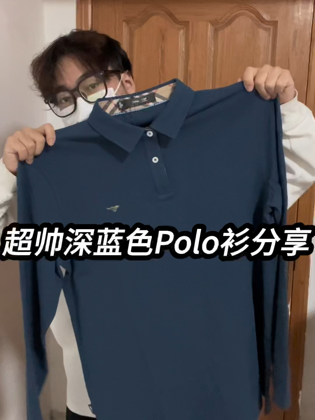 超帅深蓝色Polo衫分享❗️