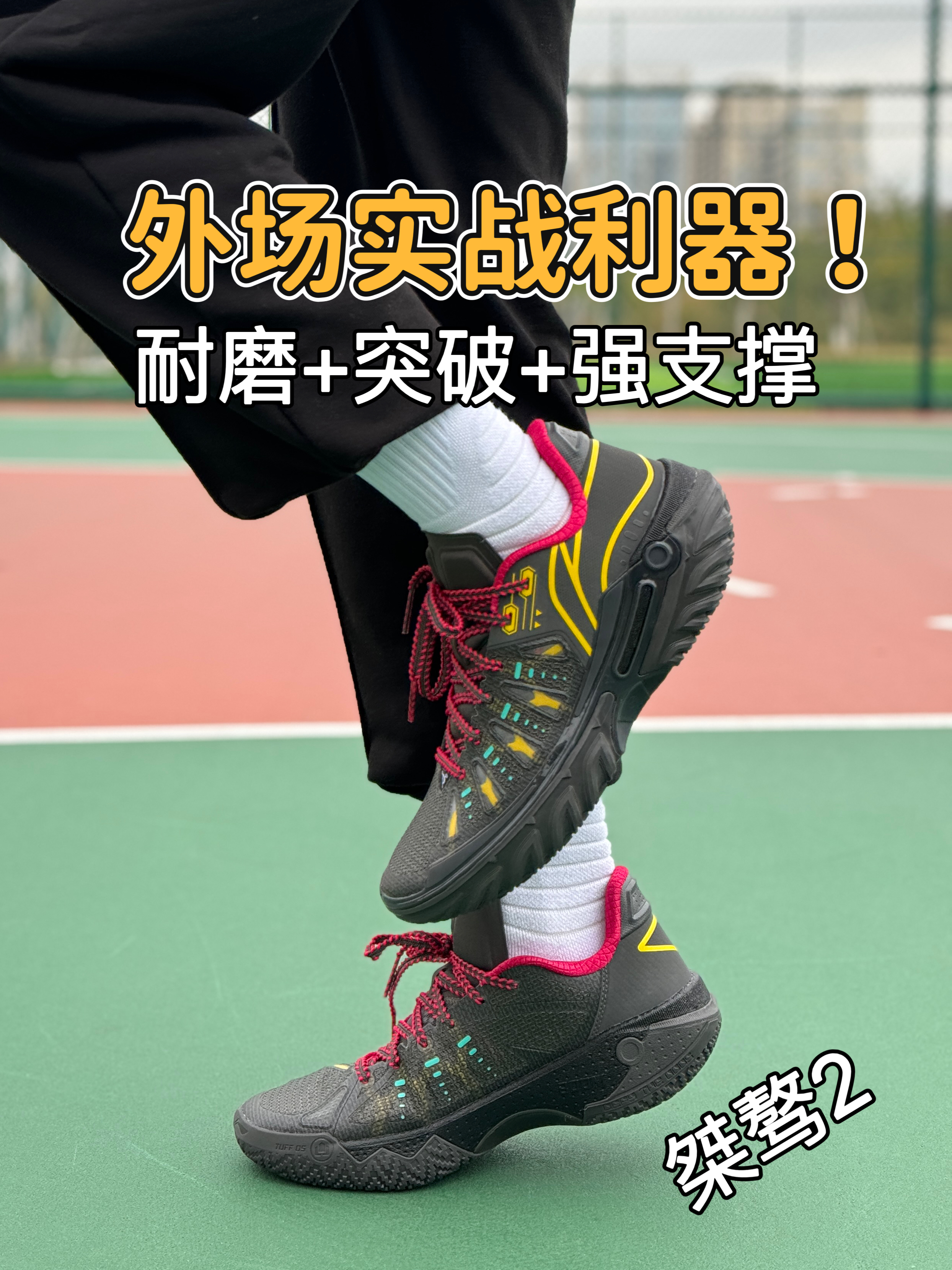 李宁新球鞋！桀骜2代黑雾！外场实战好鞋！