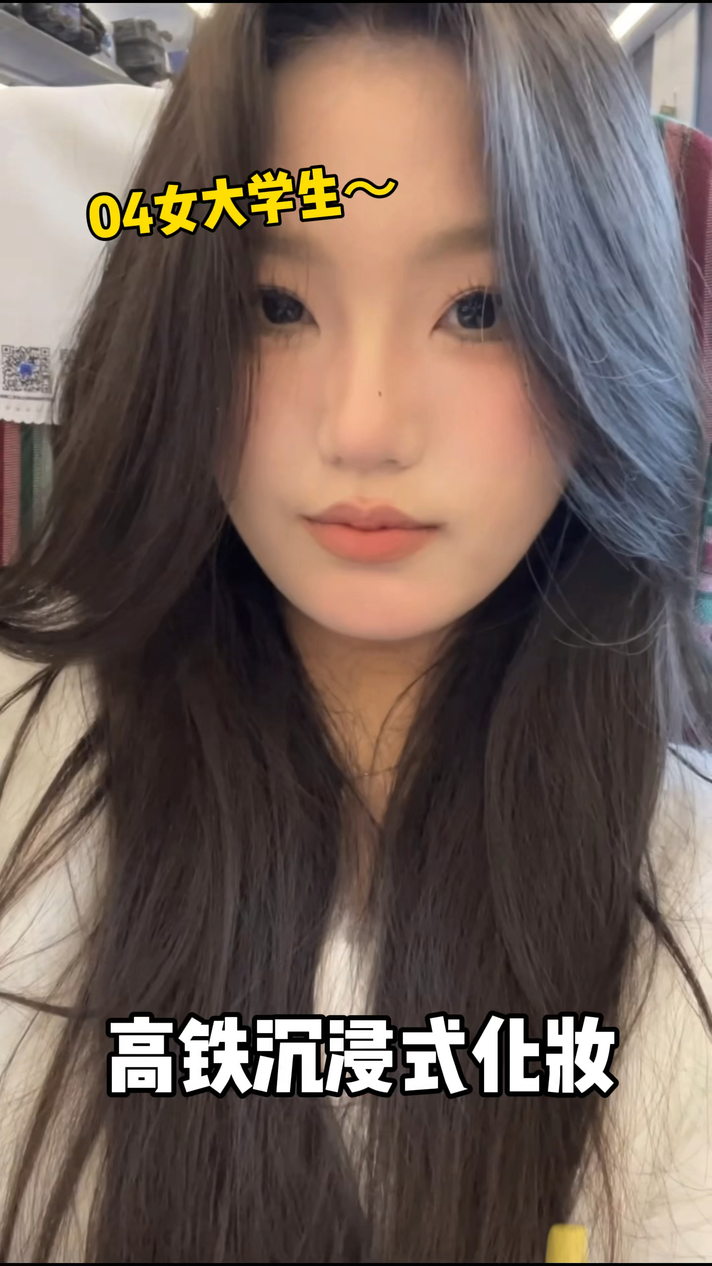 年度爱用美妆被我带上高铁啦🚄