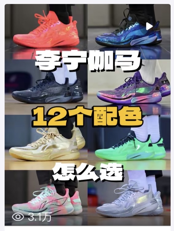 12个伽马的配色 该怎么选?