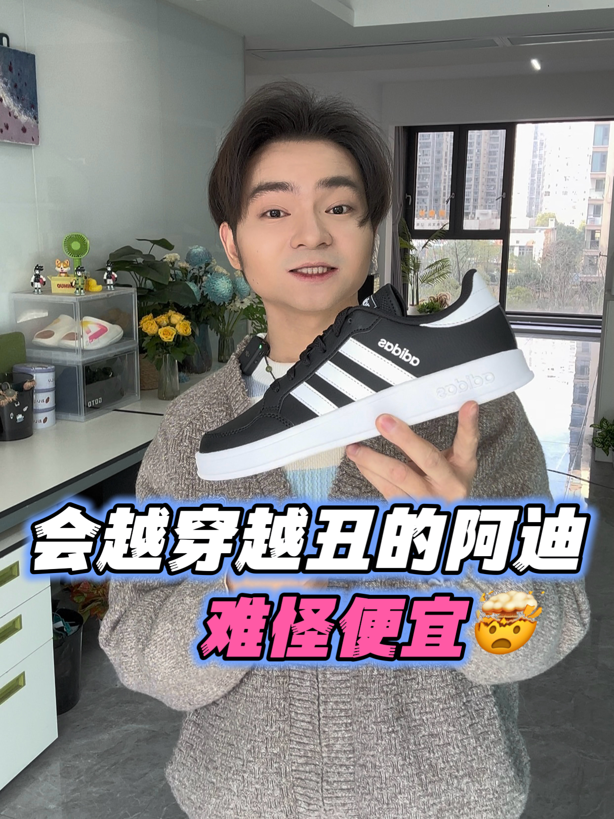 一双封神｜💰200+的阿迪也可以很出圈‼️‼️☑️💫