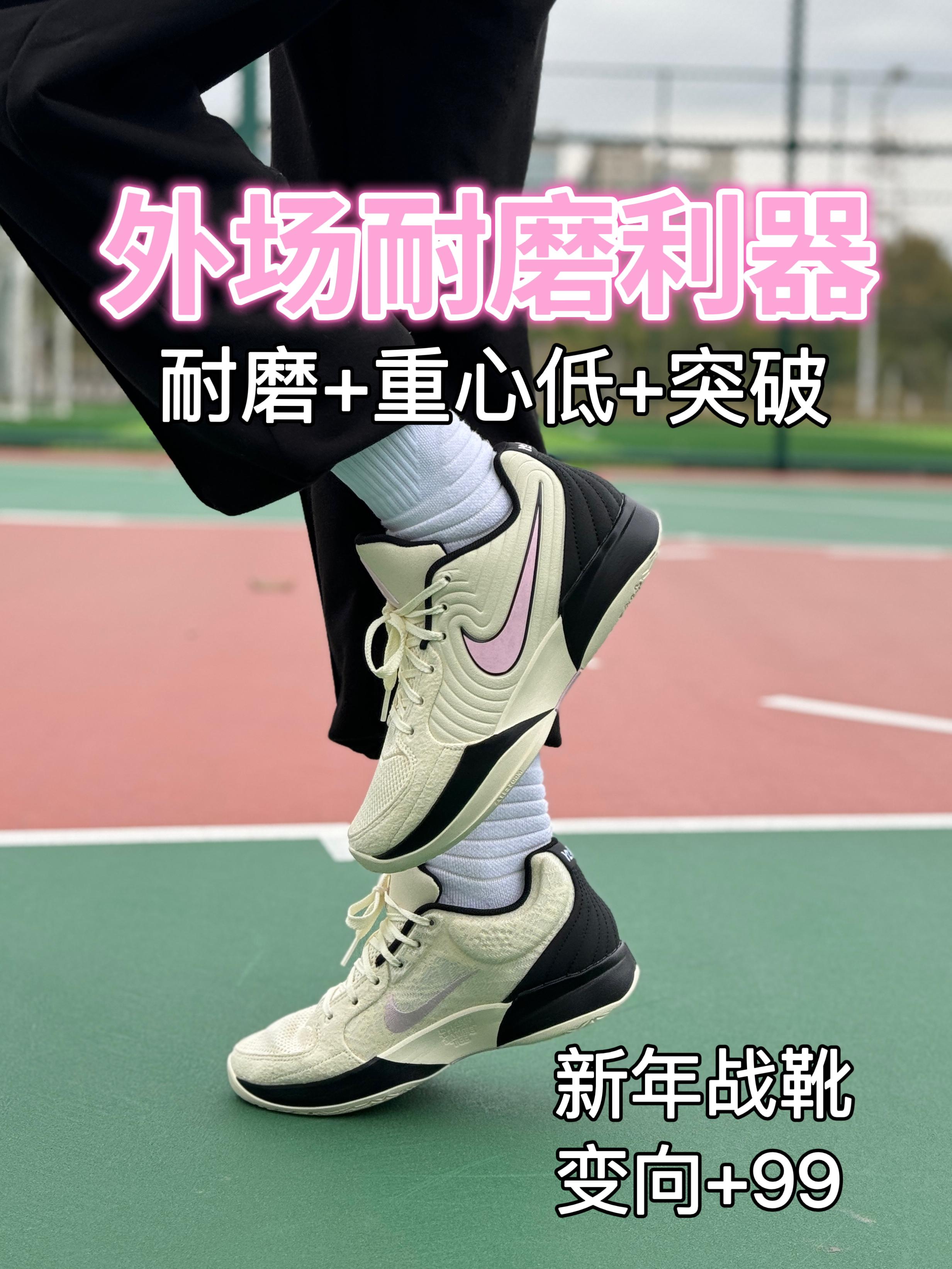 耐克新球鞋⁉️JA2代！莫兰特新配色🤩！太帅啦吧