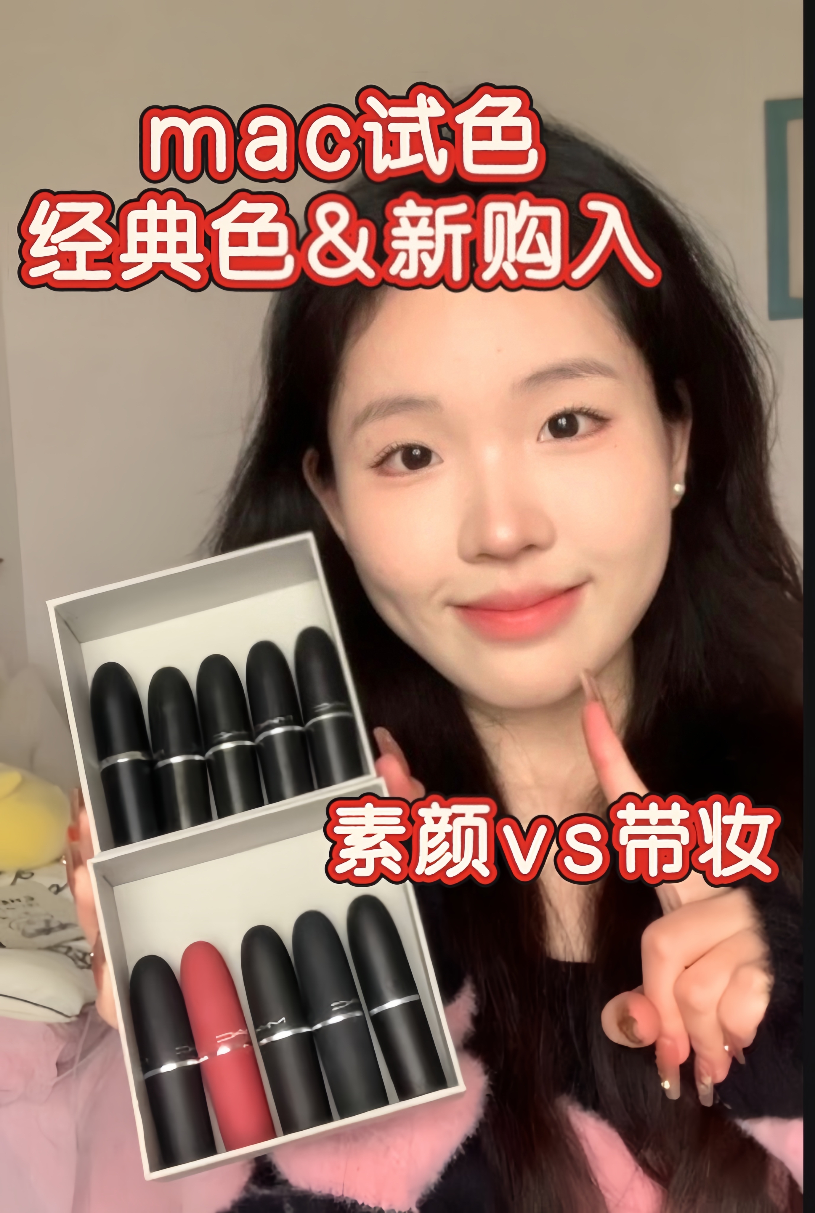 mac怎么薄涂都这么好看啊🆘