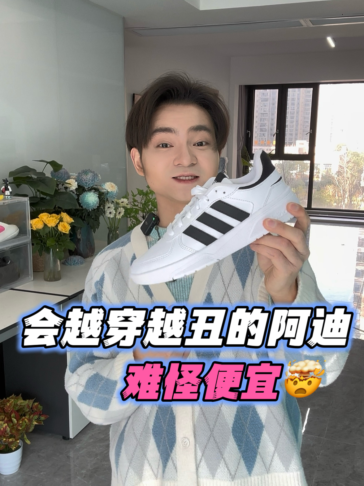 性价比Top10|💰200+的阿迪也可以很出圈‼️‼️💫🧉