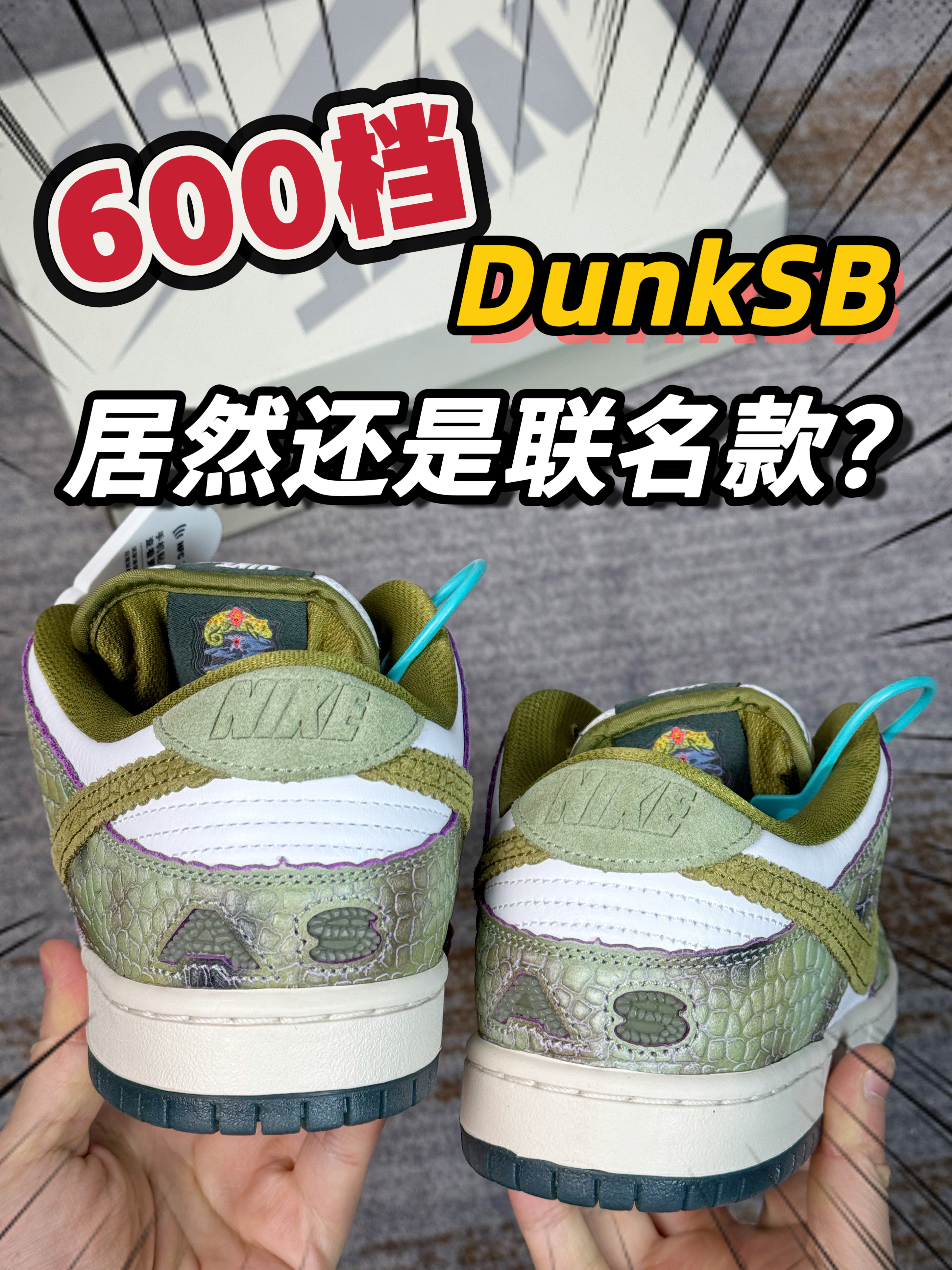 新年开运好鞋❗️另类“蛇年”限定‼️