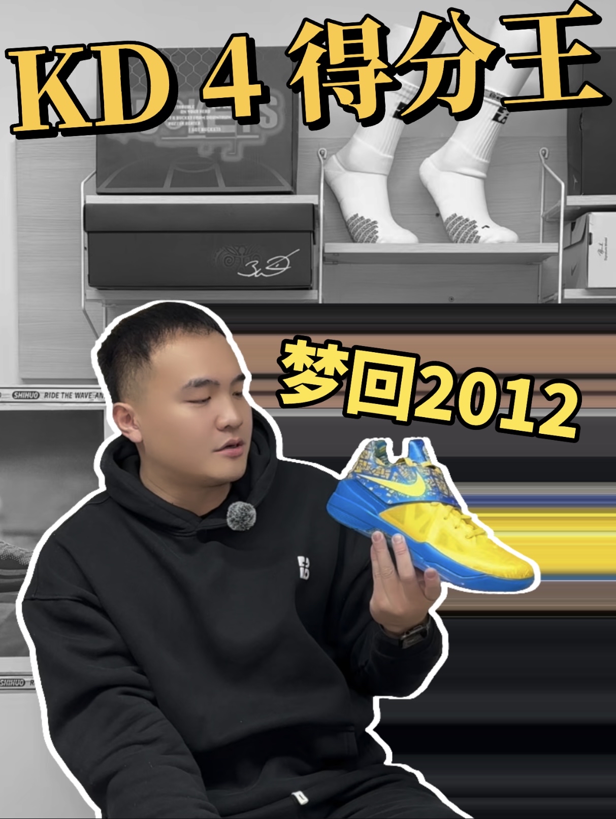 KD 4 得分王 梦回2012