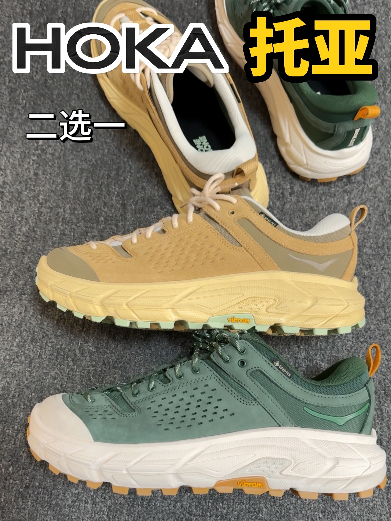 户外鞋也潮流