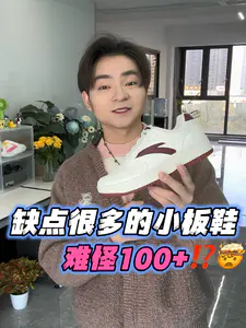 性价比Top10|💰100+的板鞋也可以很出圈‼️‼️☑️💫