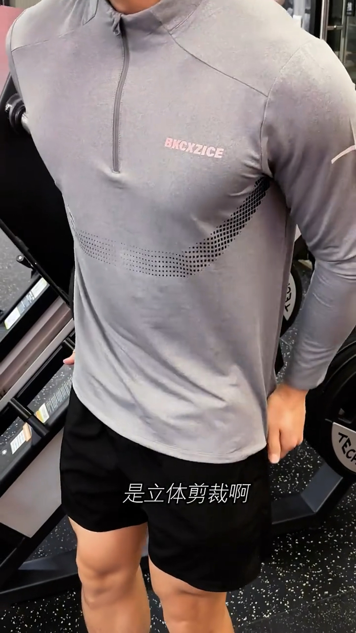 无敌显大的半拉链健身速干衣谁穿谁知道