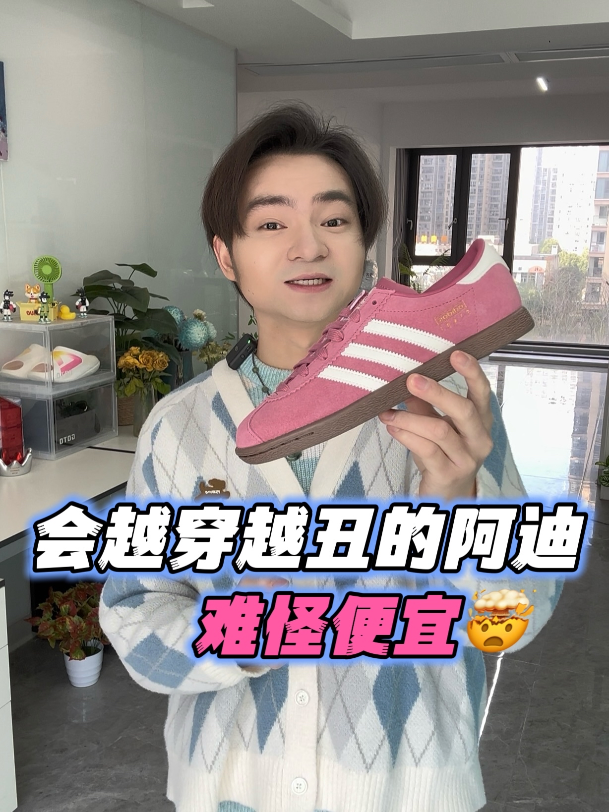 阿迪stadt｜💰300+的板鞋也可以很有精致感‼️‼️💫✨