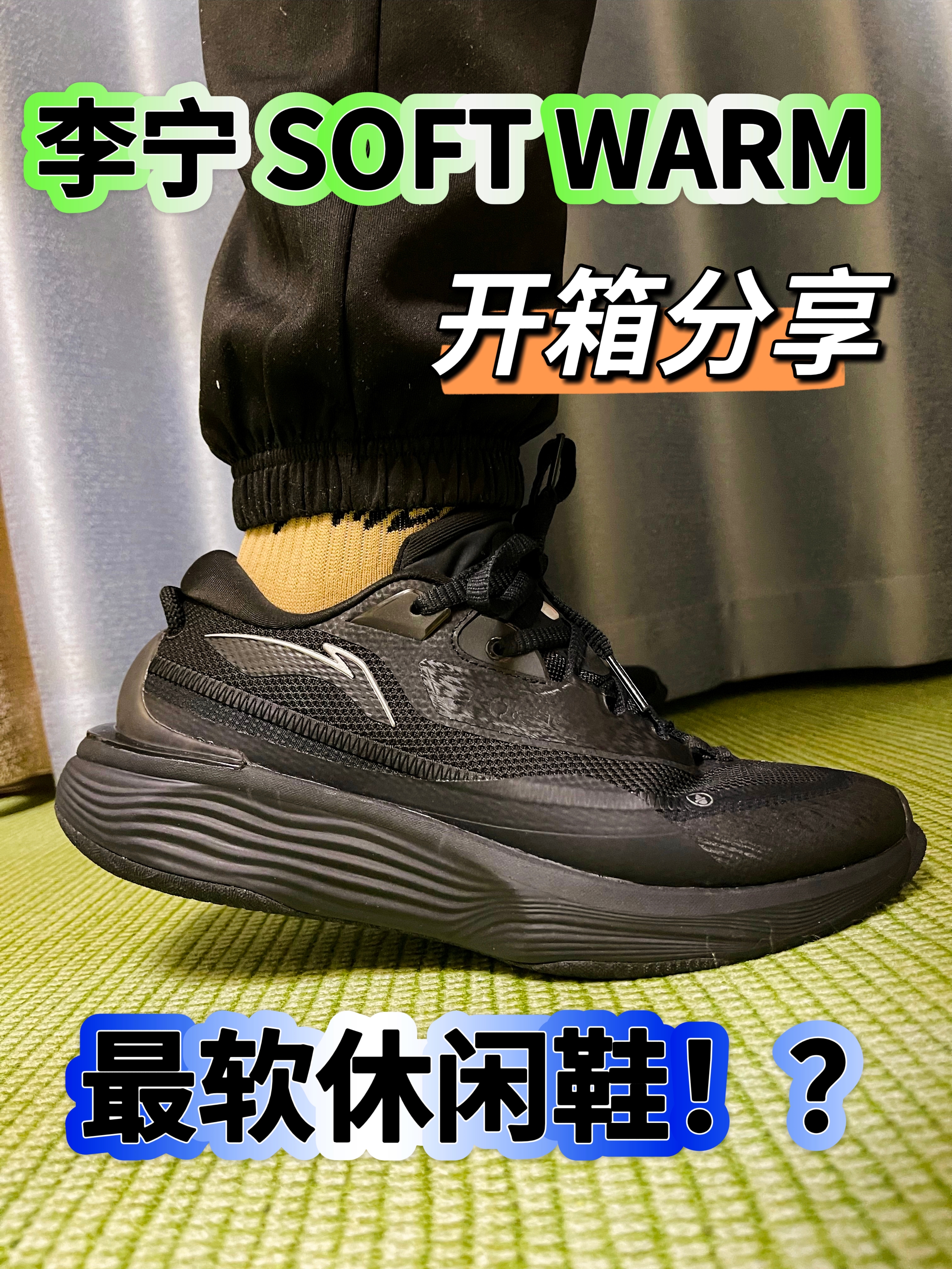 脚感的确很舒适！这个休闲鞋你会选它吗？