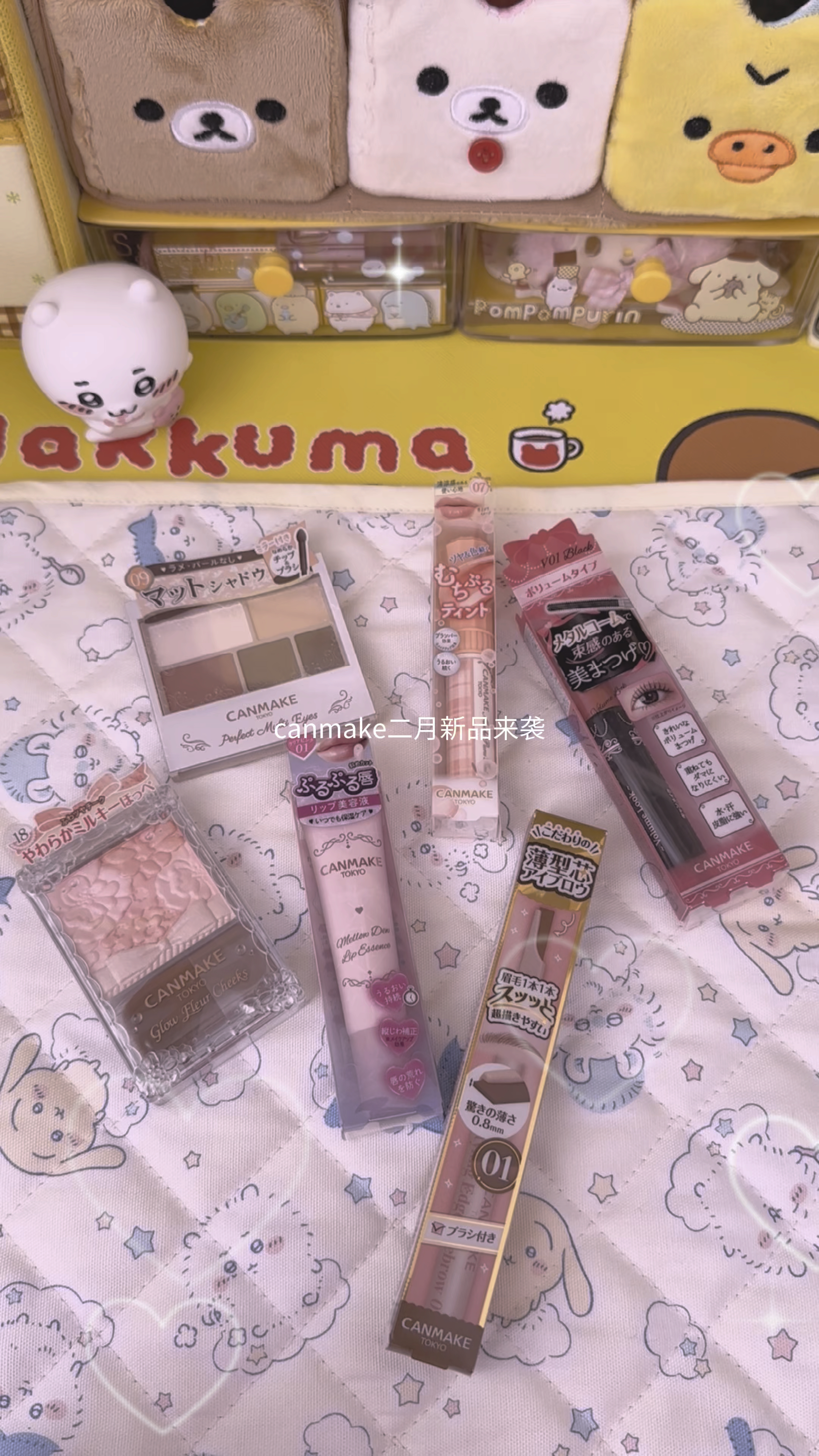 CANMAKE春季新品试色|淡颜春日氛围感