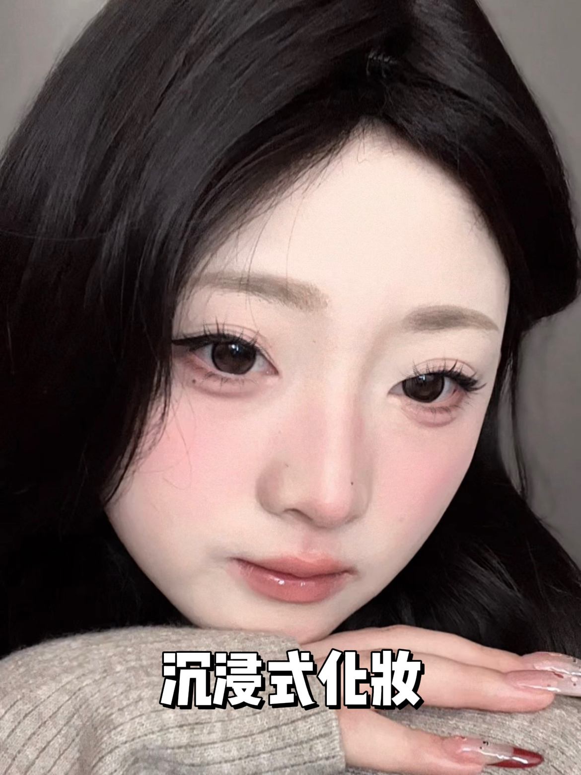 5min沉浸式 | 蜜桃乌龙妆 约会氛围感拉满‼️