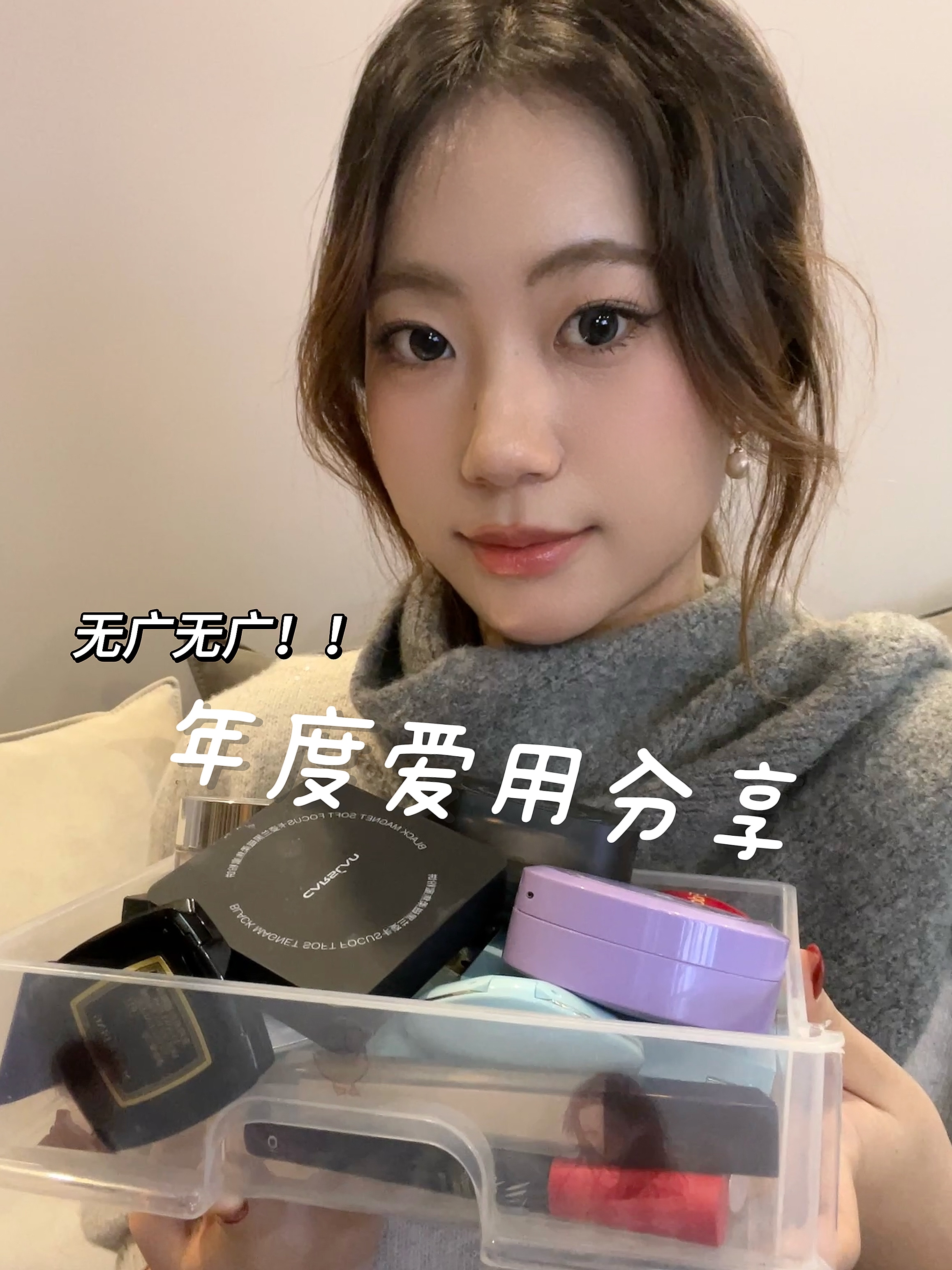2024年度爱用彩妆🎀🛒