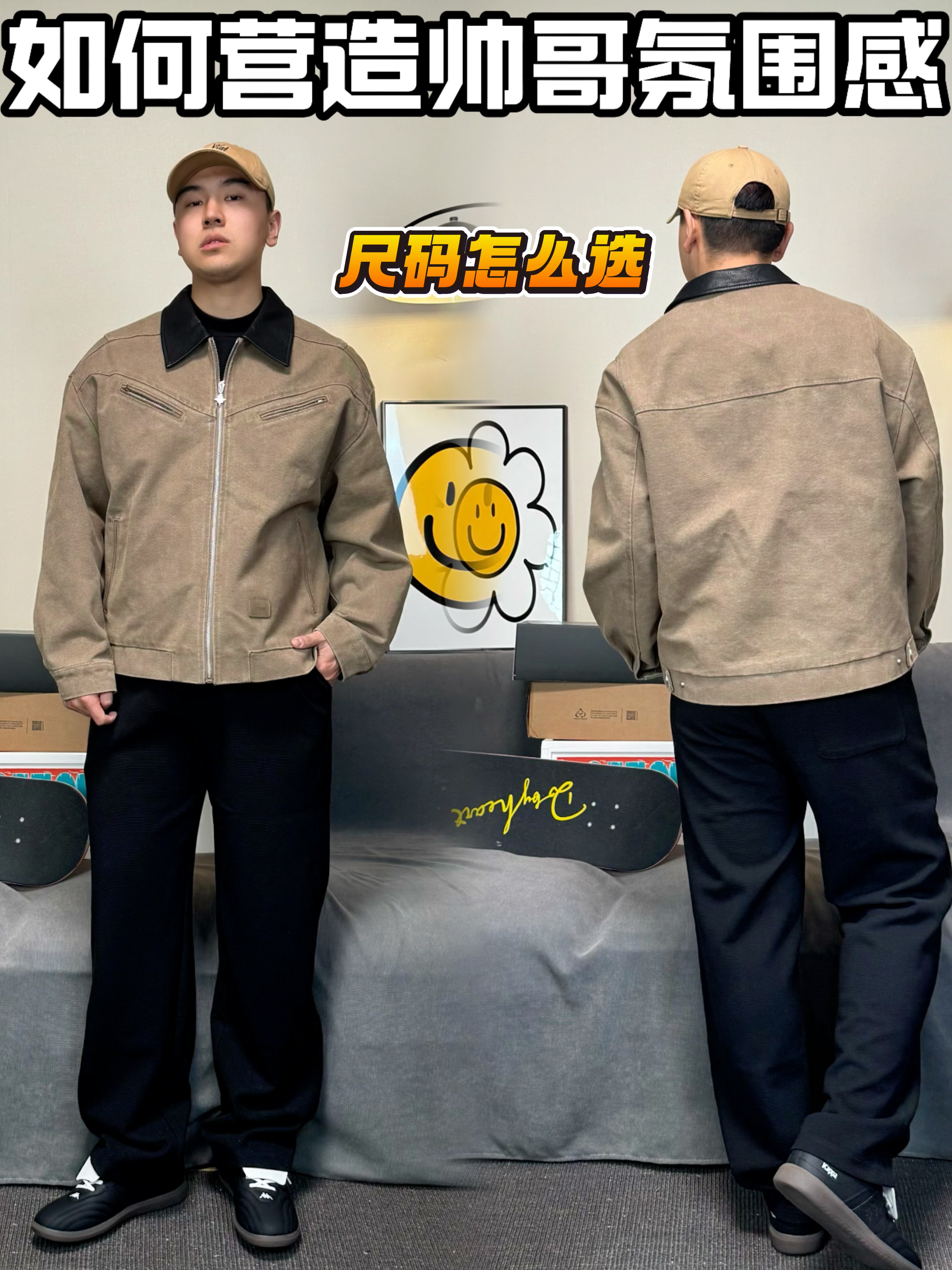 如何营造帅哥穿搭氛围感‼️这套你可要学好了